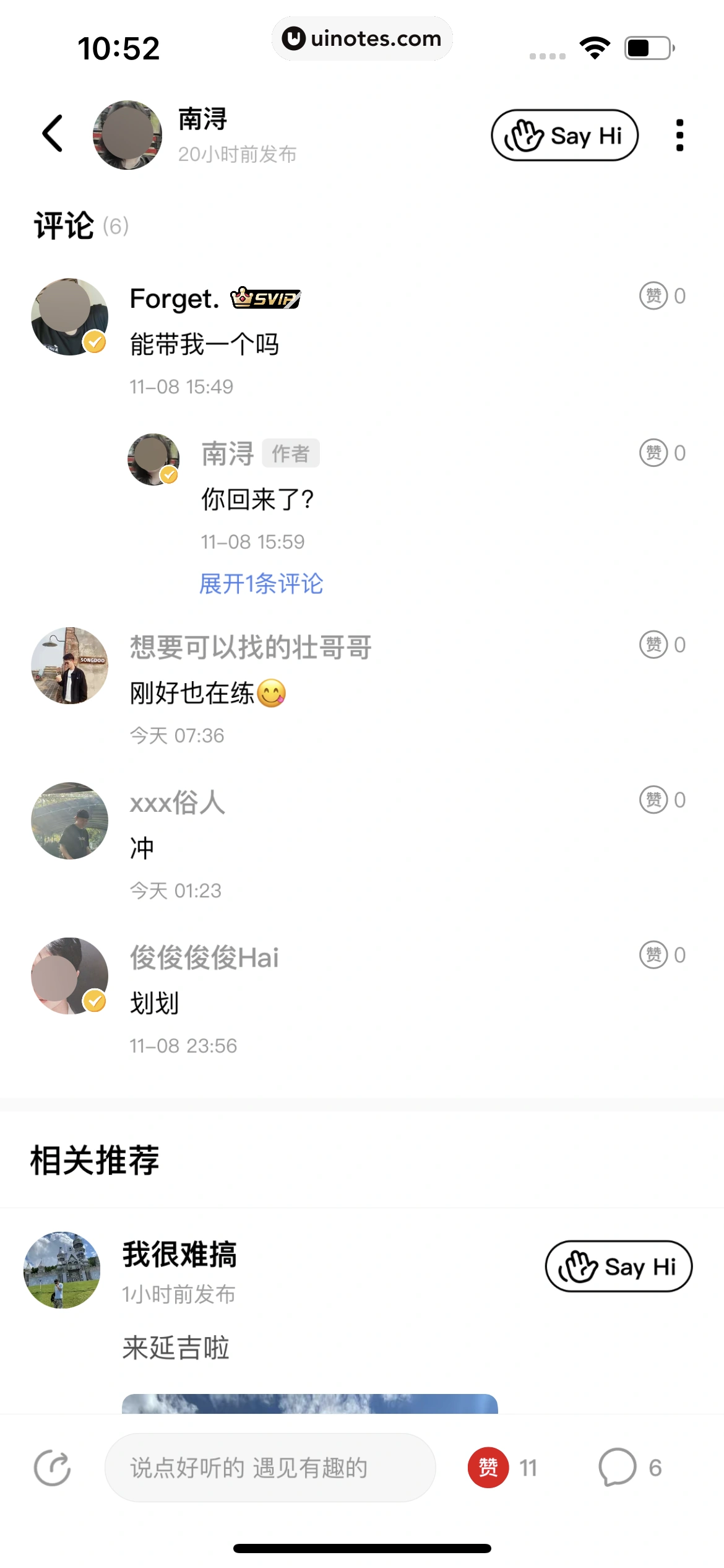 积目 App 截图 135 - UI Notes