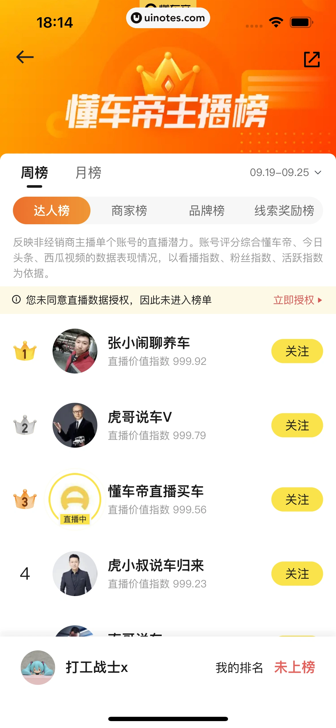 懂车帝 App 截图 387 - UI Notes