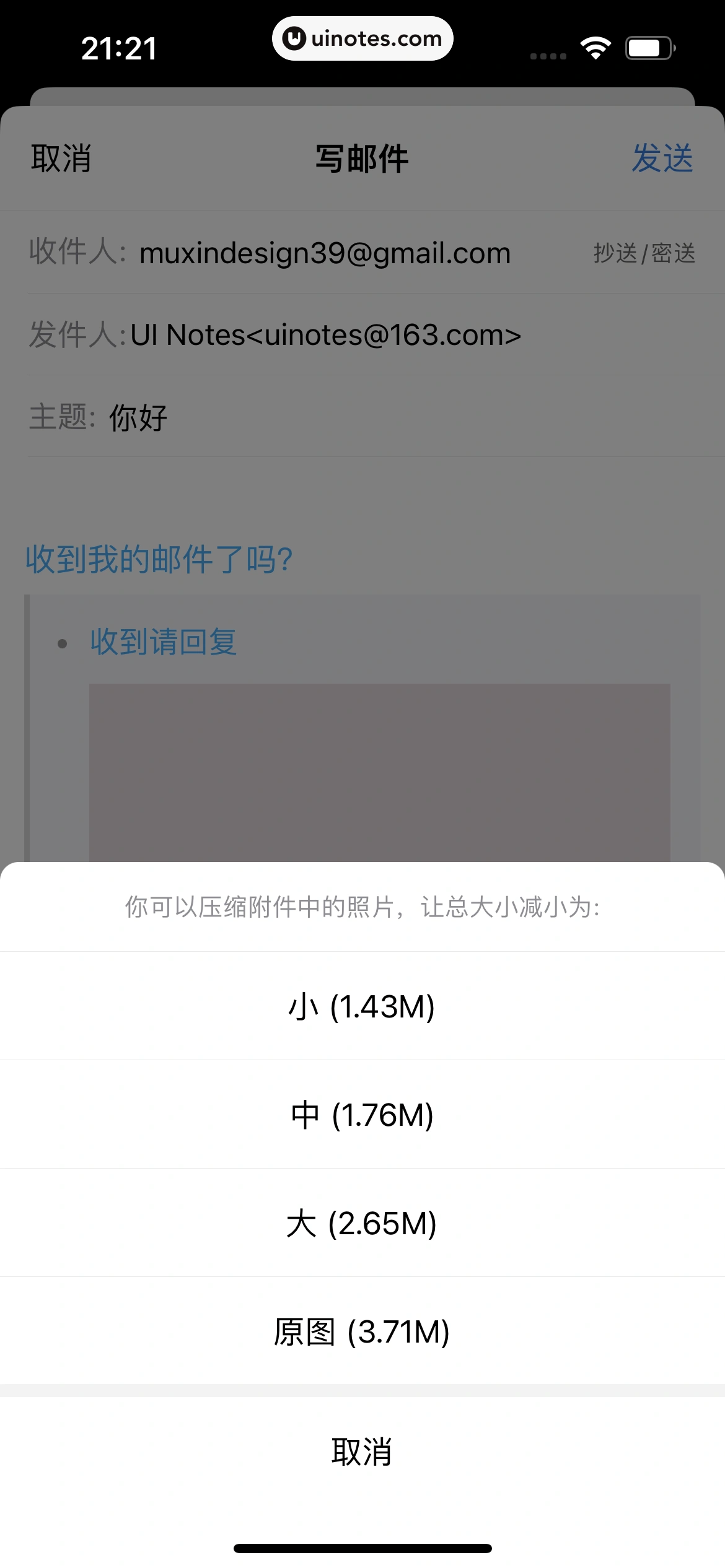 QQ邮箱 App 截图 124 - UI Notes
