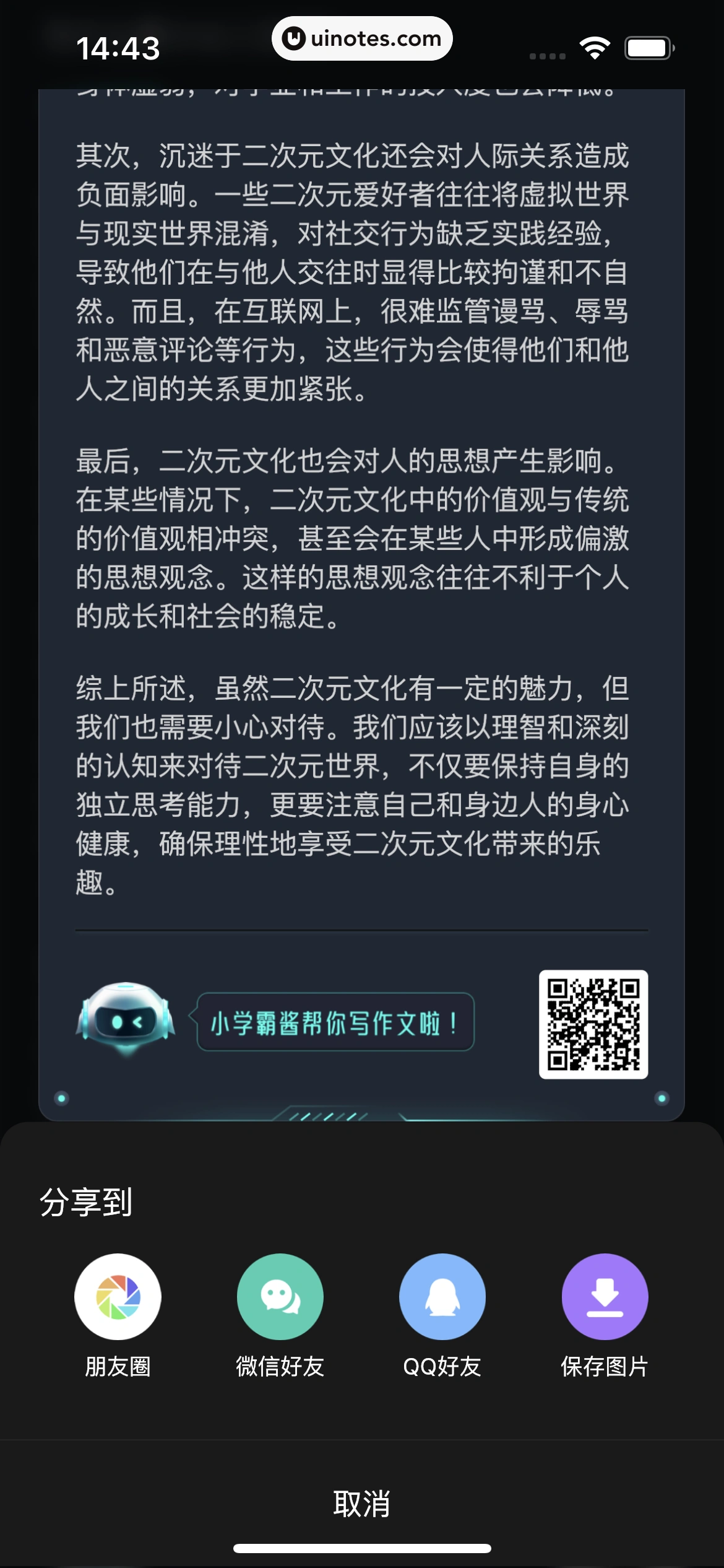 波点音乐 App 截图 169 - UI Notes