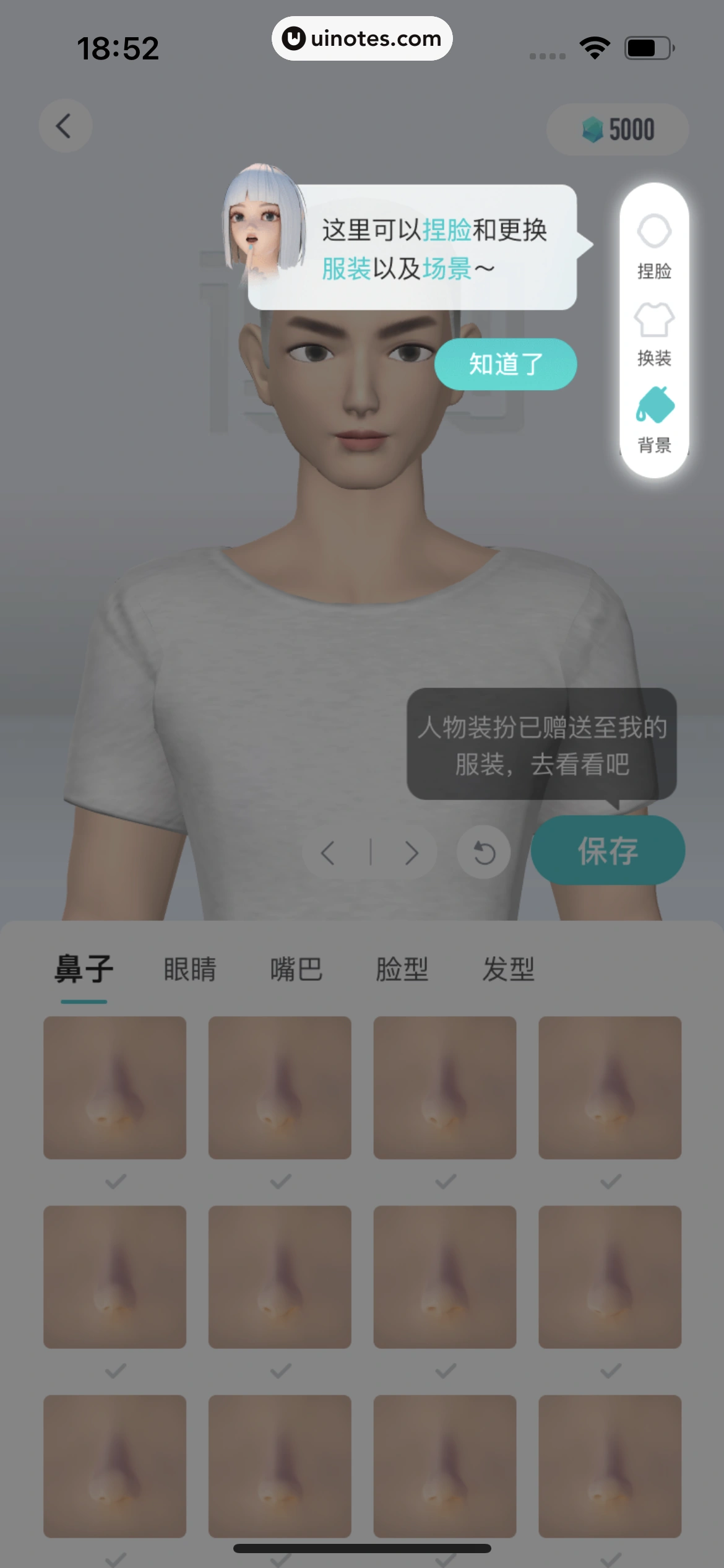 得物 App 截图 475 - UI Notes