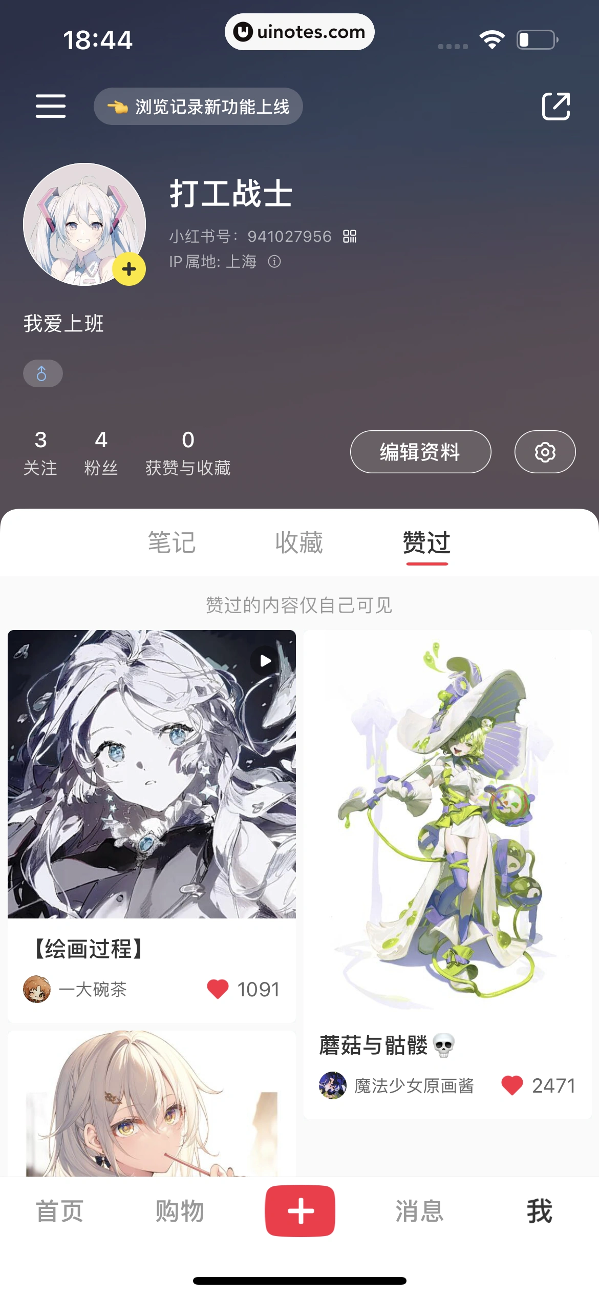 小红书 App 截图 259 - UI Notes