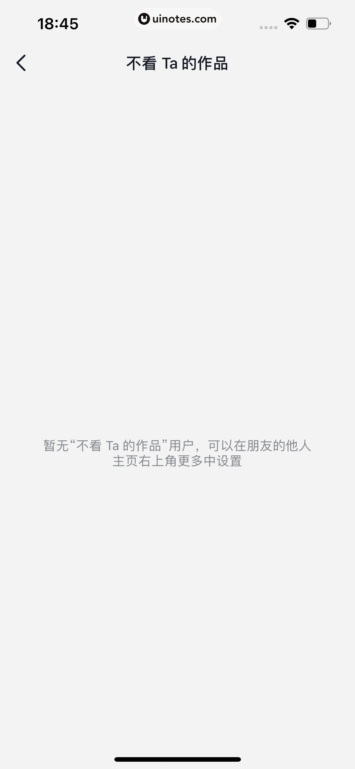 抖音精选 App 截图 412 - UI Notes