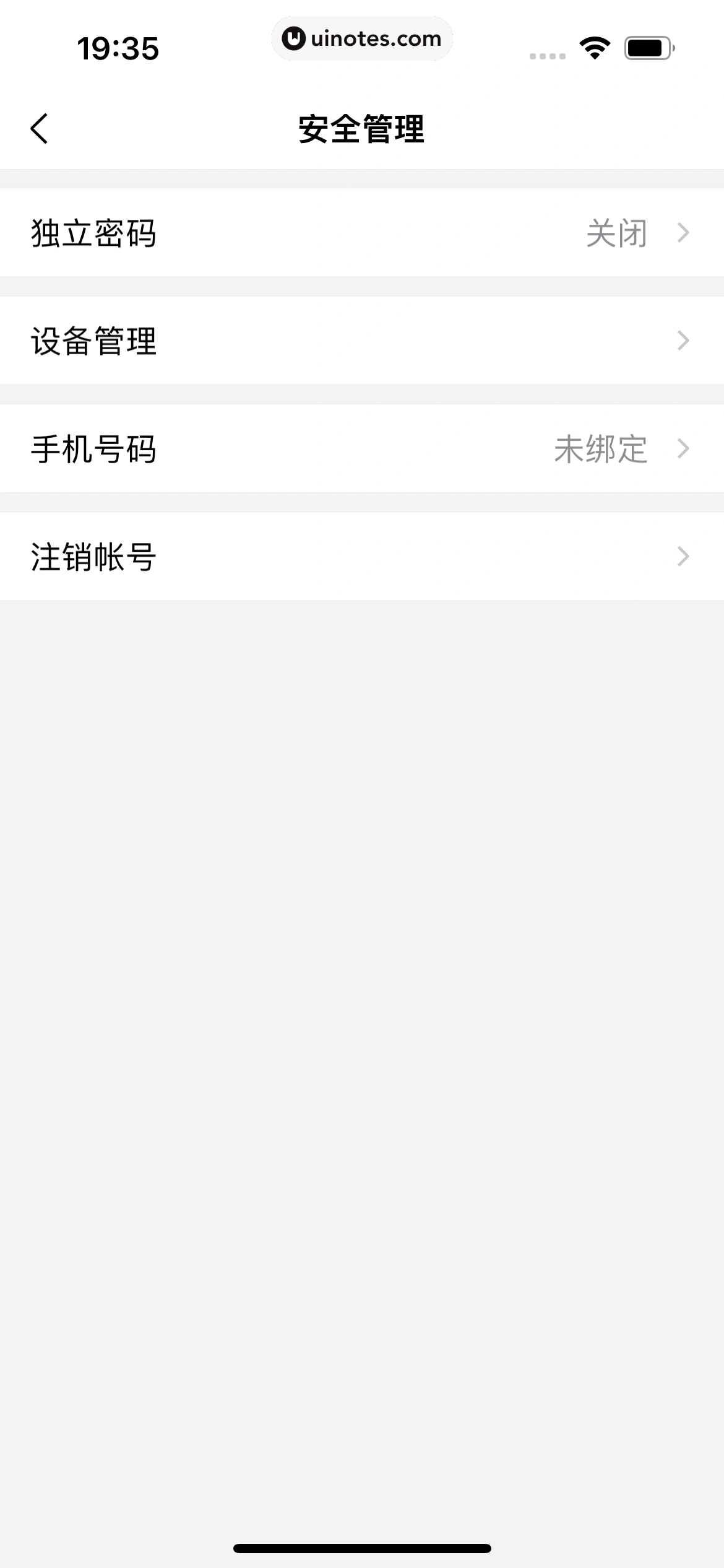 QQ邮箱 App 截图 046 - UI Notes