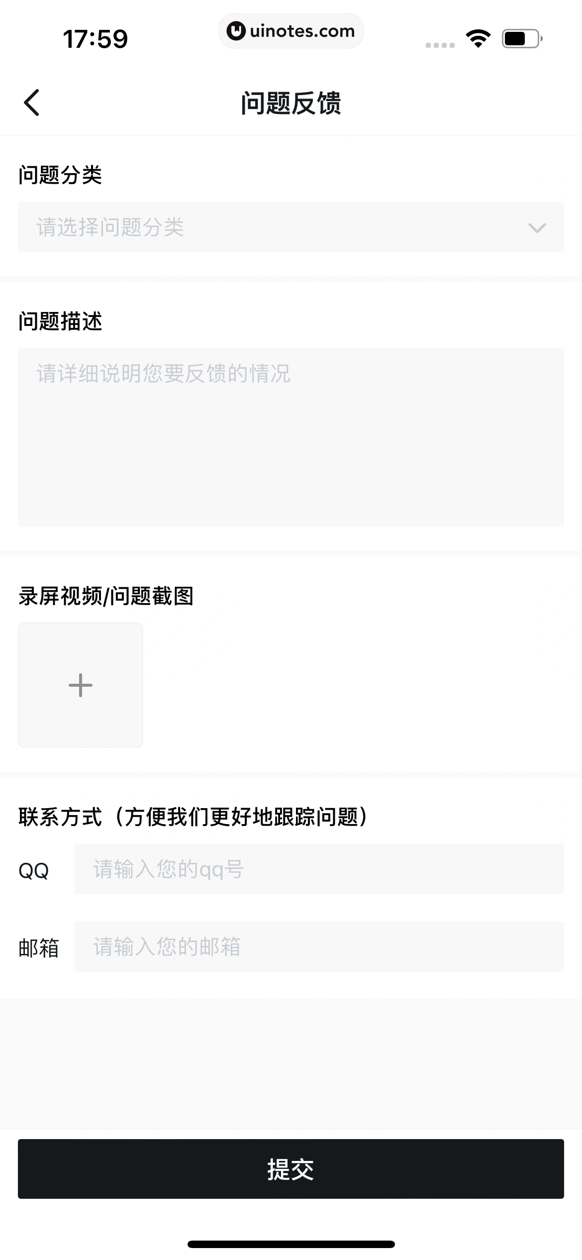 小黑盒 App 截图 319 - UI Notes