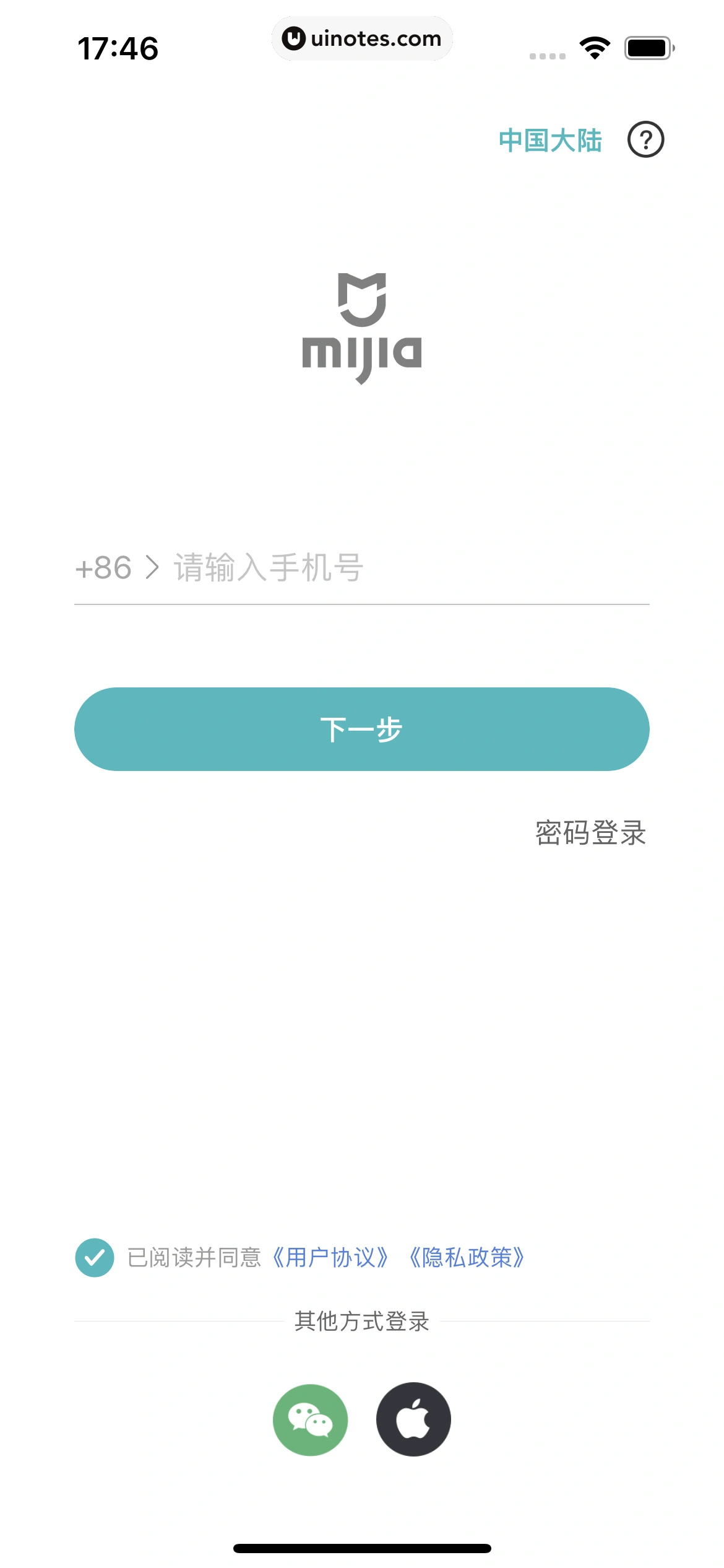 米家 App 截图 011 - UI Notes