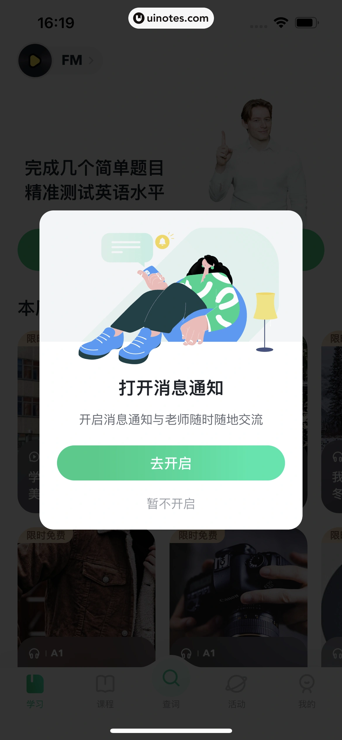 开言英语 App 截图 009 - UI Notes