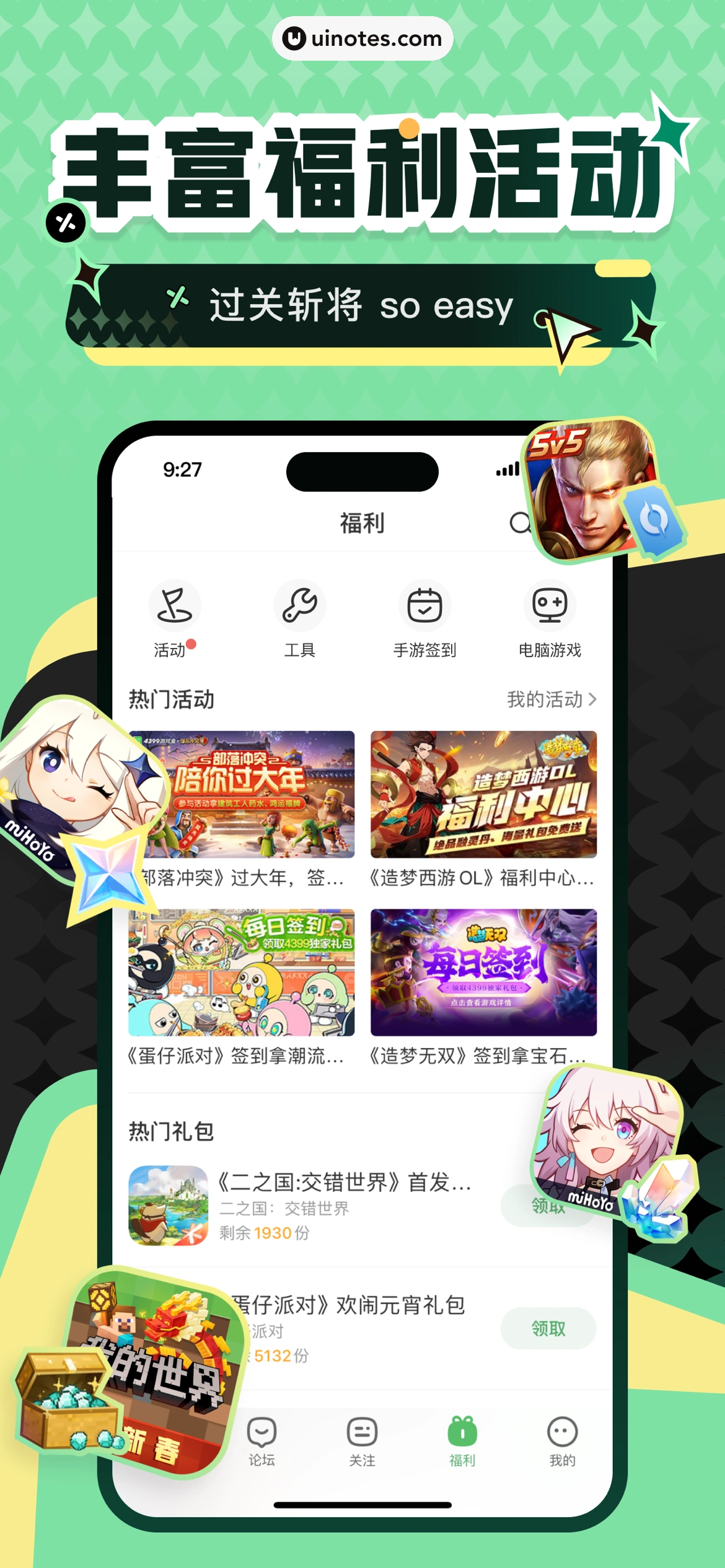 4399游戏盒 App 截图 005 - UI Notes