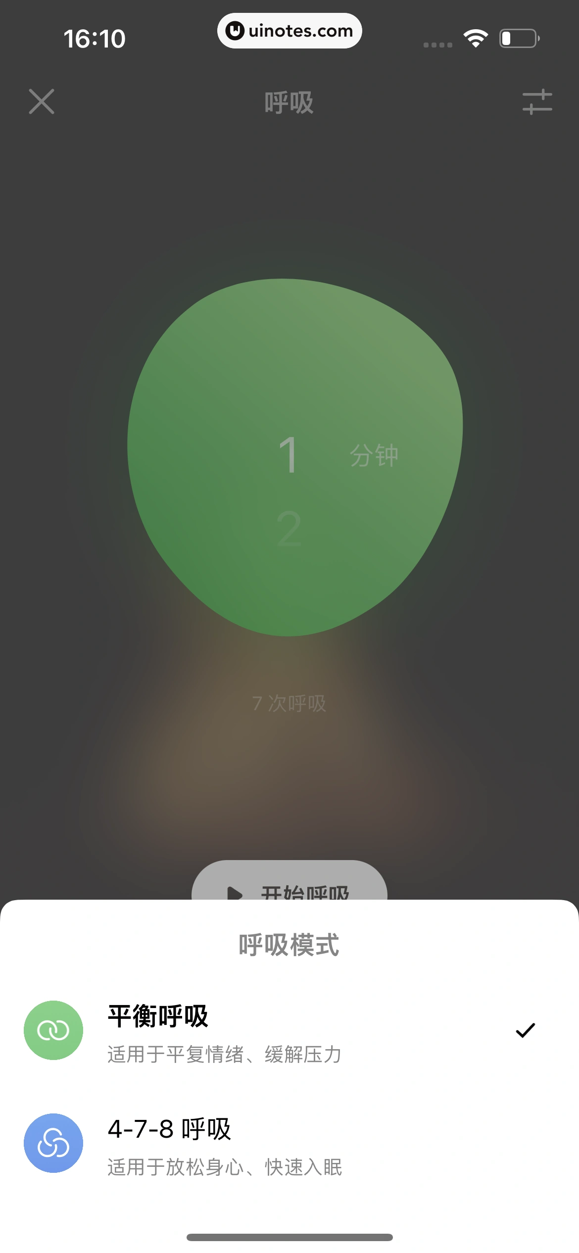 潮汐 App 截图 078 - UI Notes