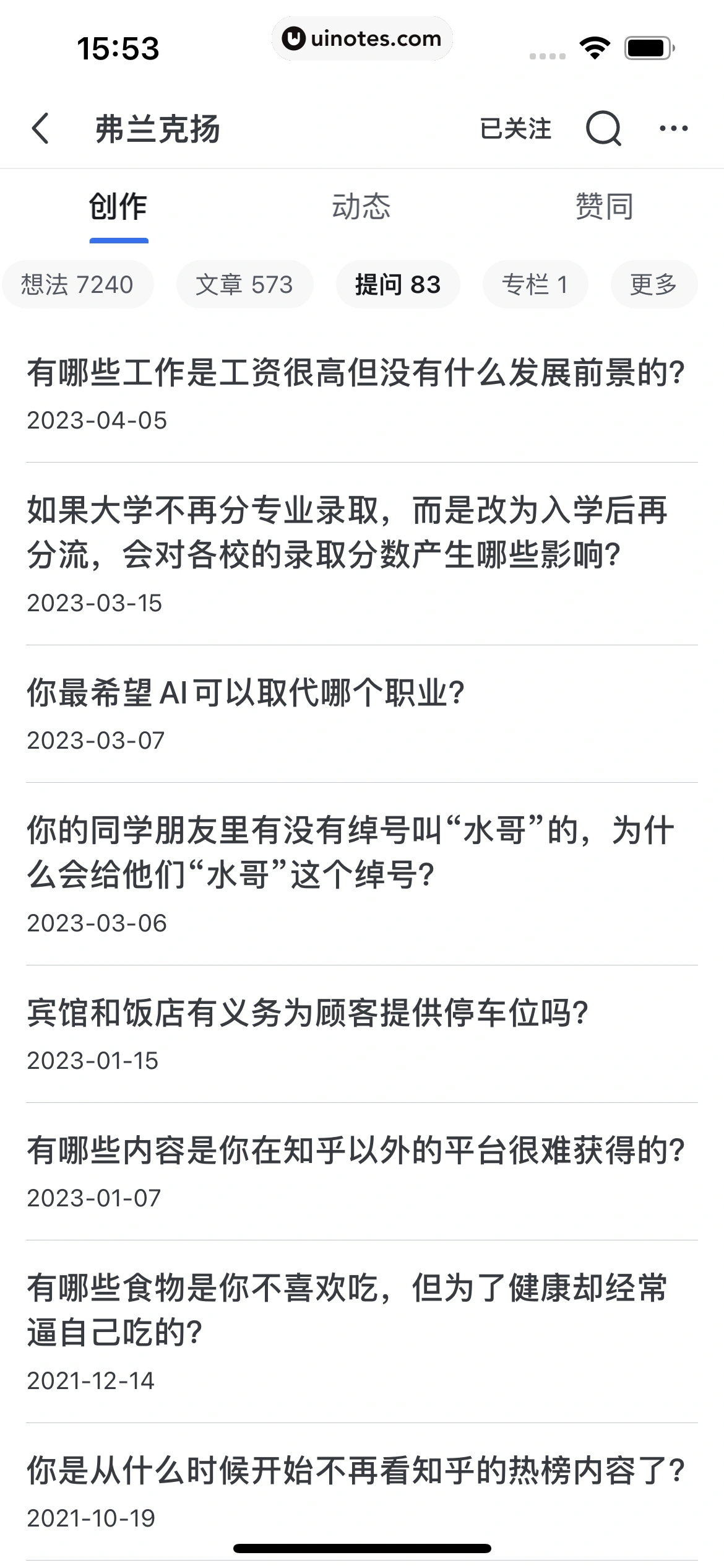 知乎 App 截图 383 - UI Notes