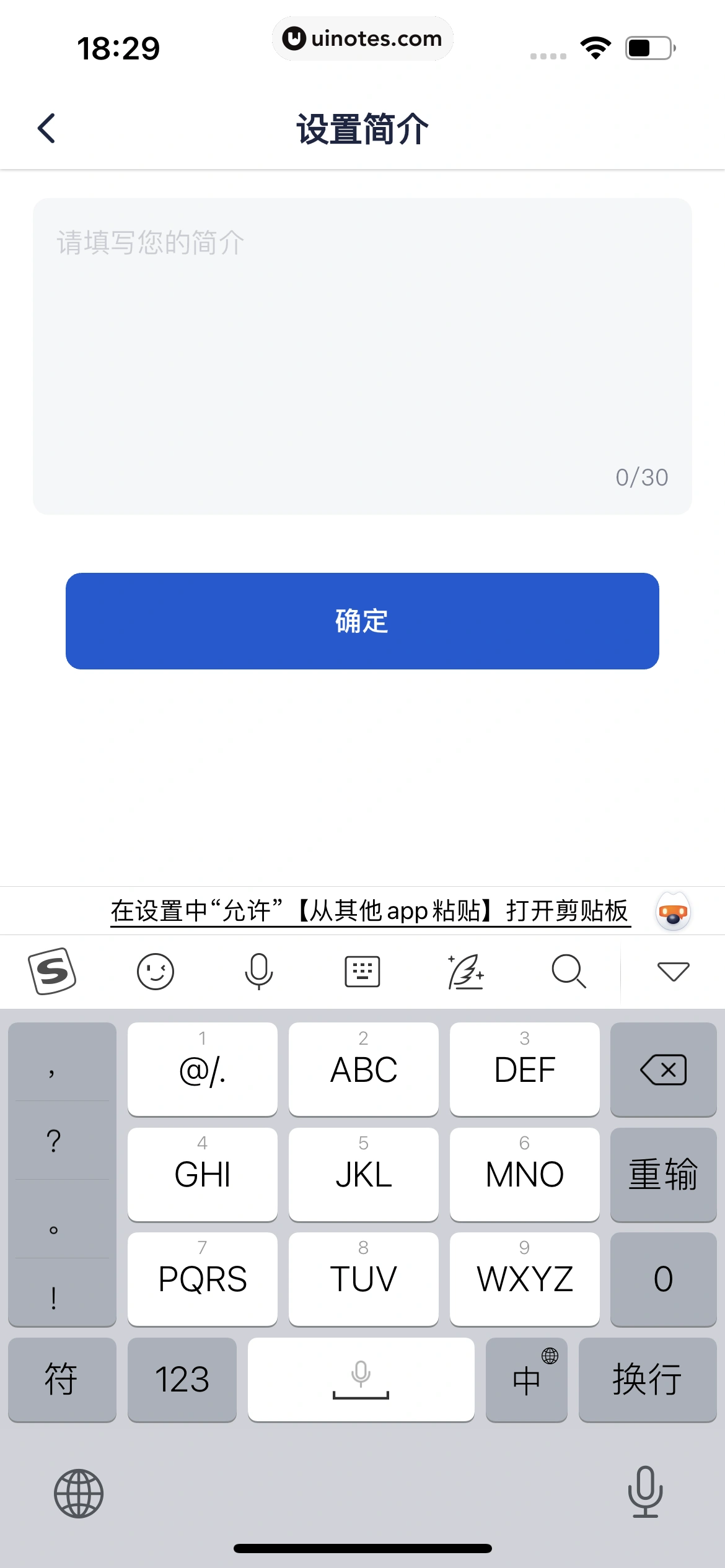 创作猫 App 截图 477 - UI Notes
