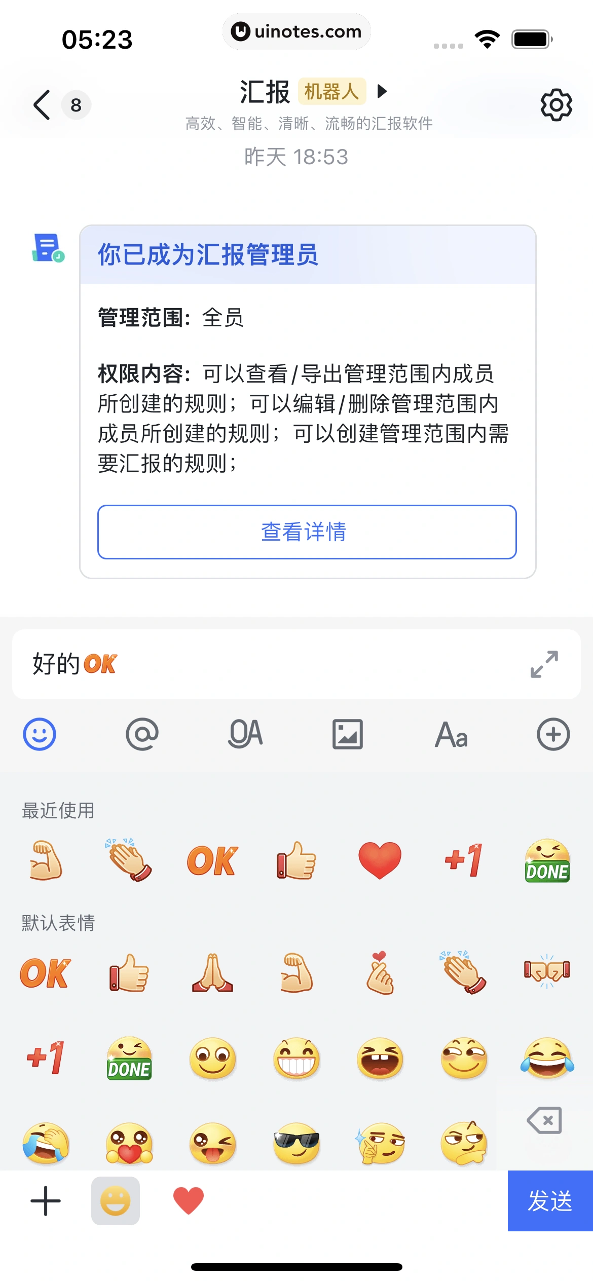 飞书 App 截图 060 - UI Notes