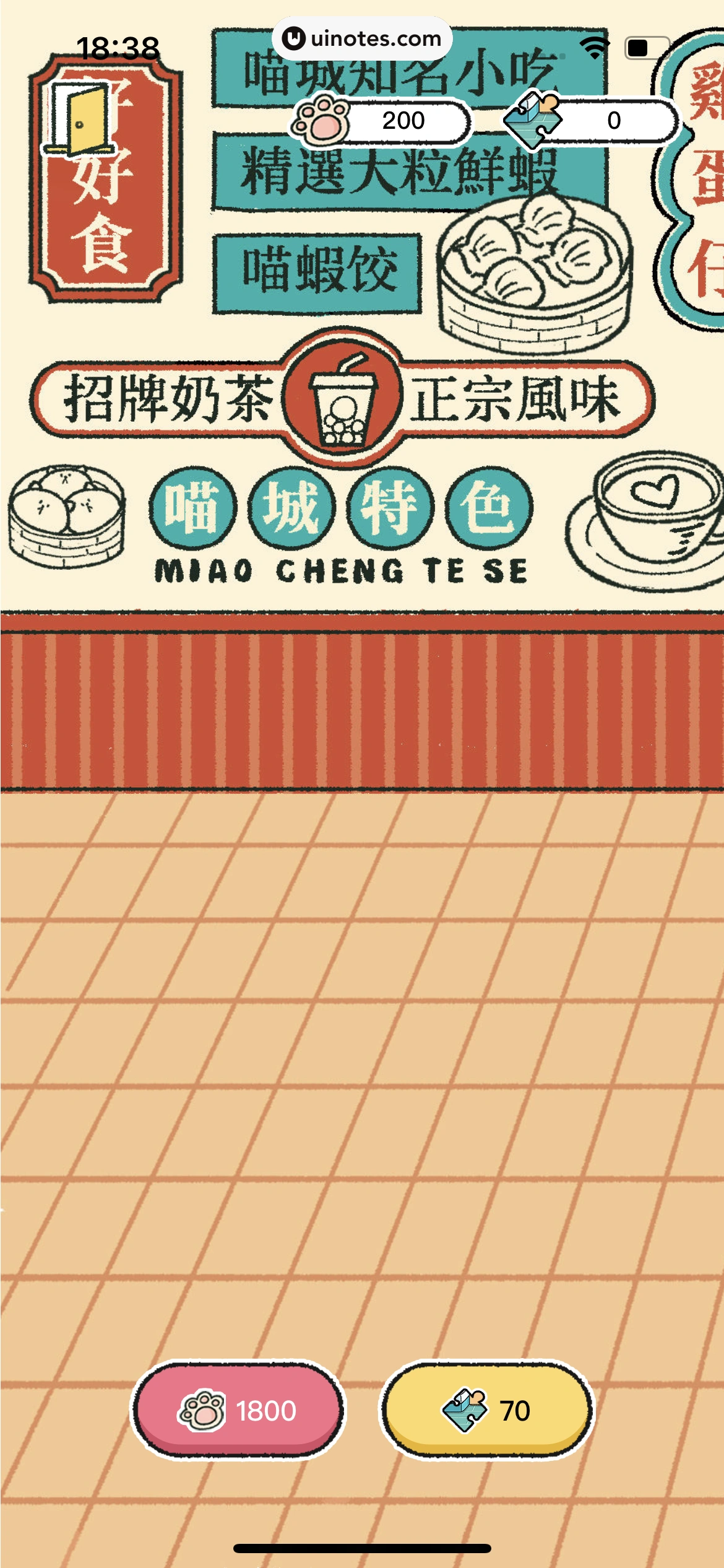 喵喵记账 App 截图 032 - UI Notes