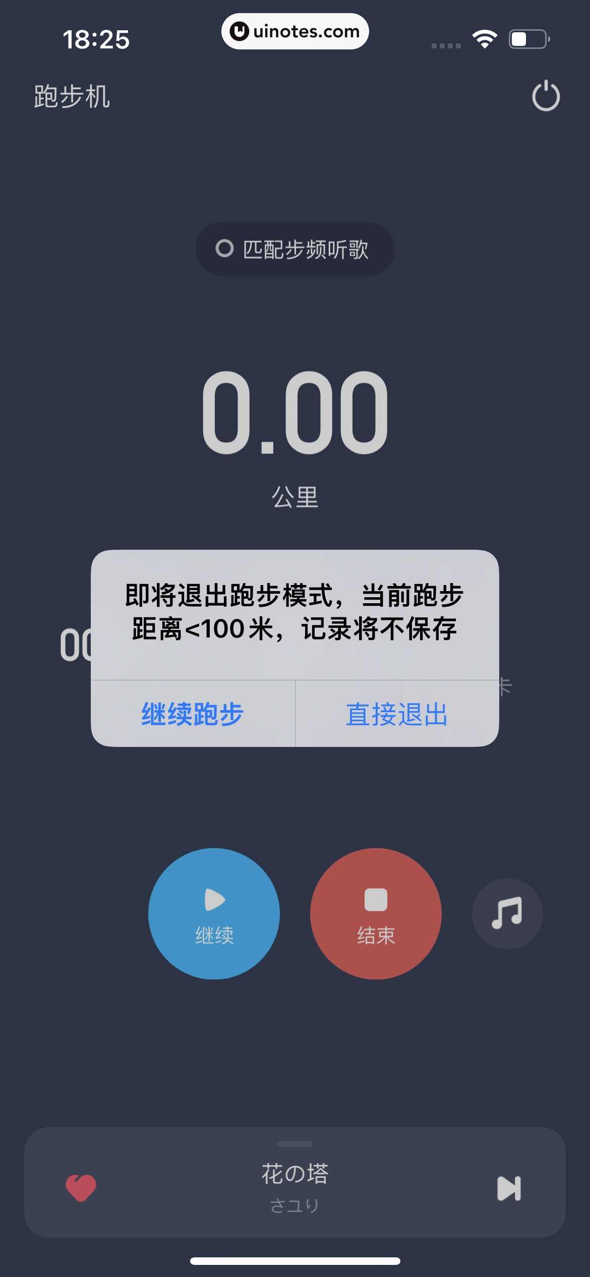 酷狗音乐 App 截图 411 - UI Notes