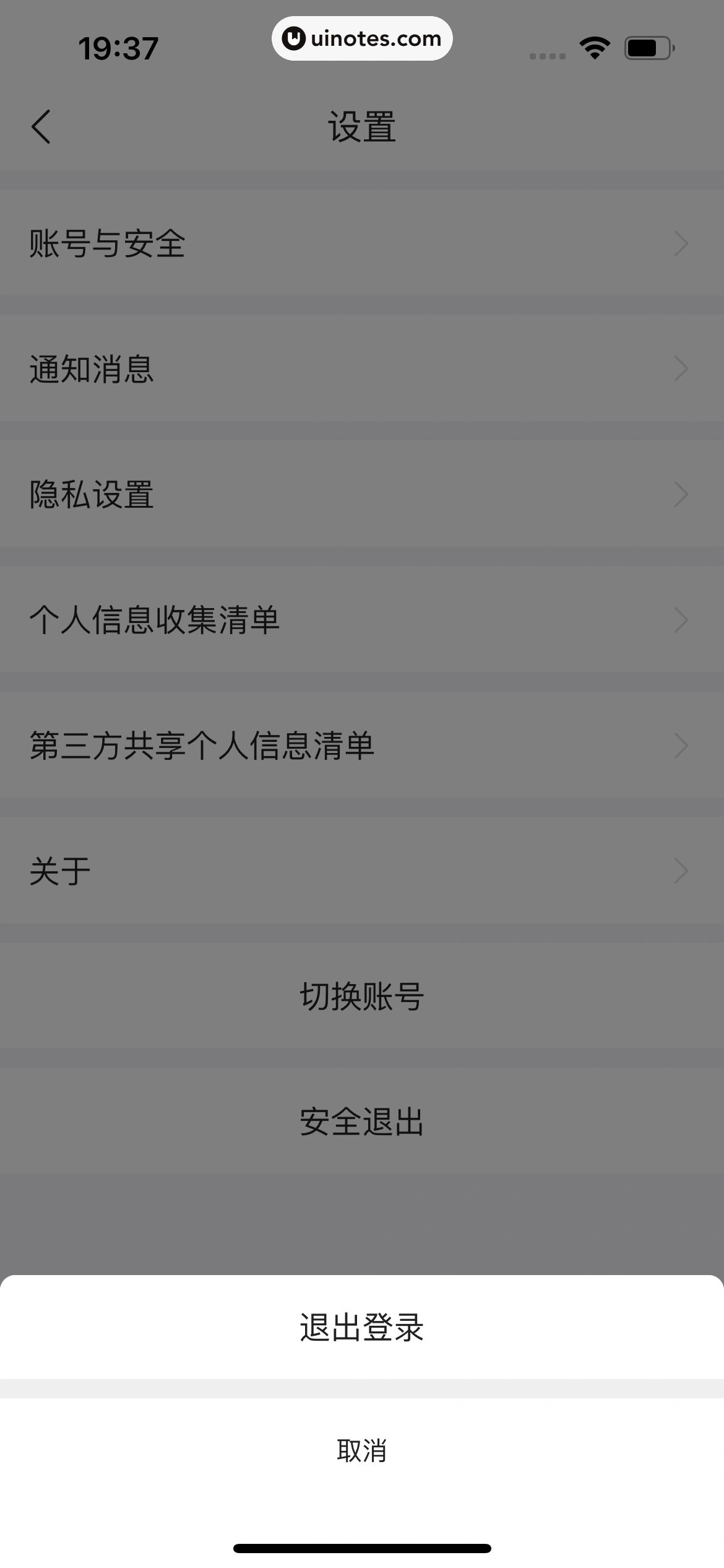 携程金融 App 截图 429 - UI Notes