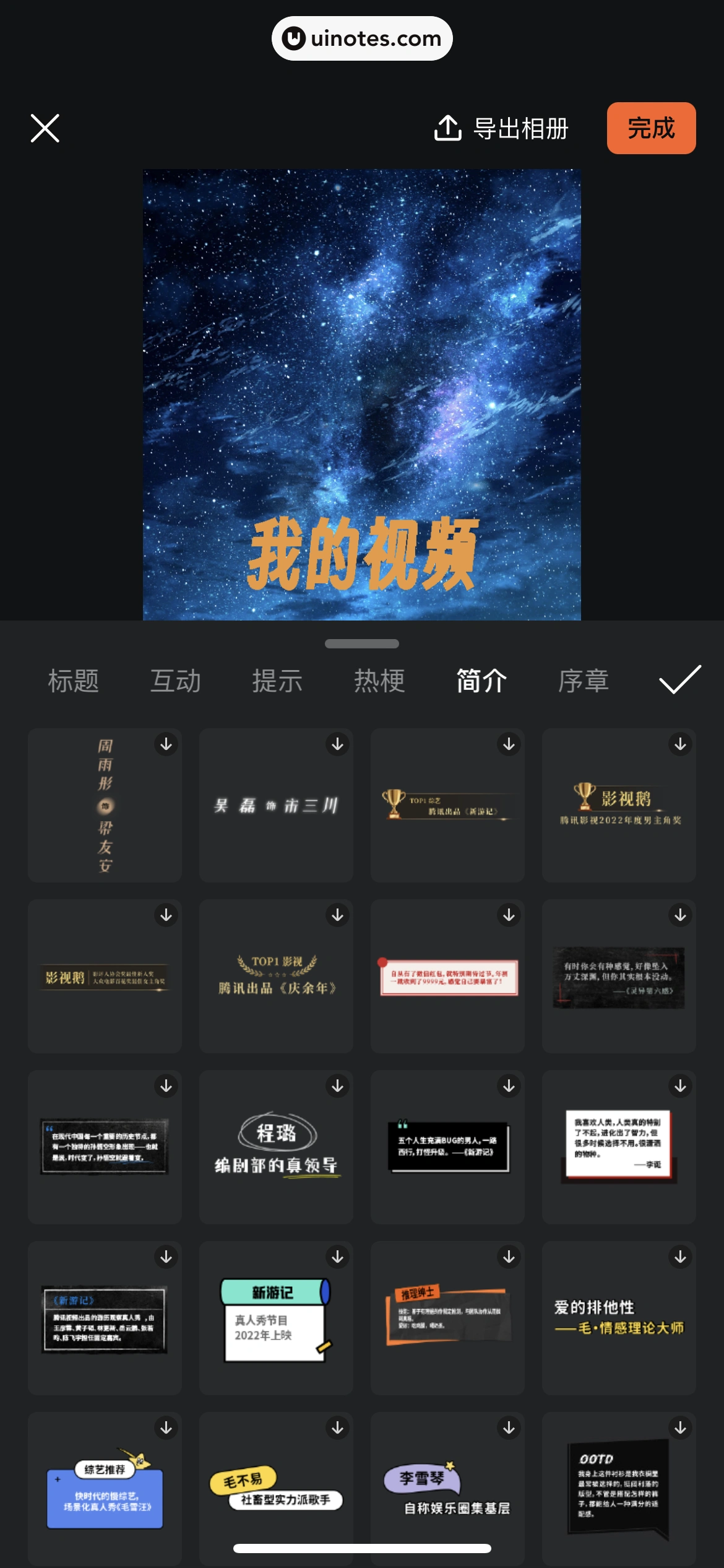 腾讯视频 App 截图 0788 - UI Notes