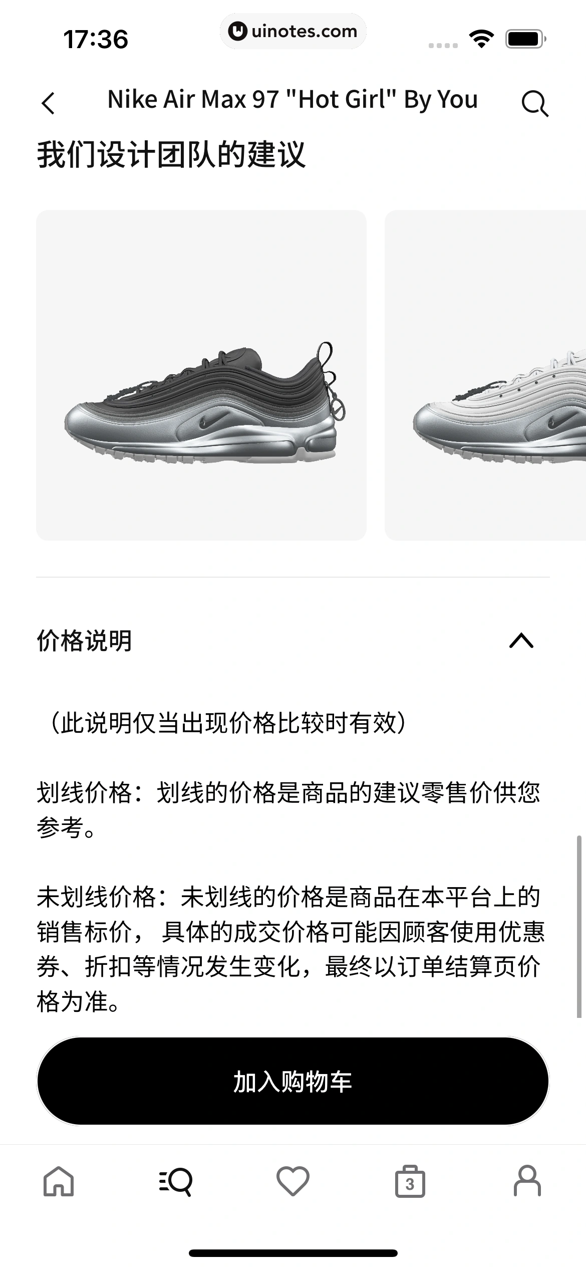 Nike耐克 App 截图 150 - UI Notes