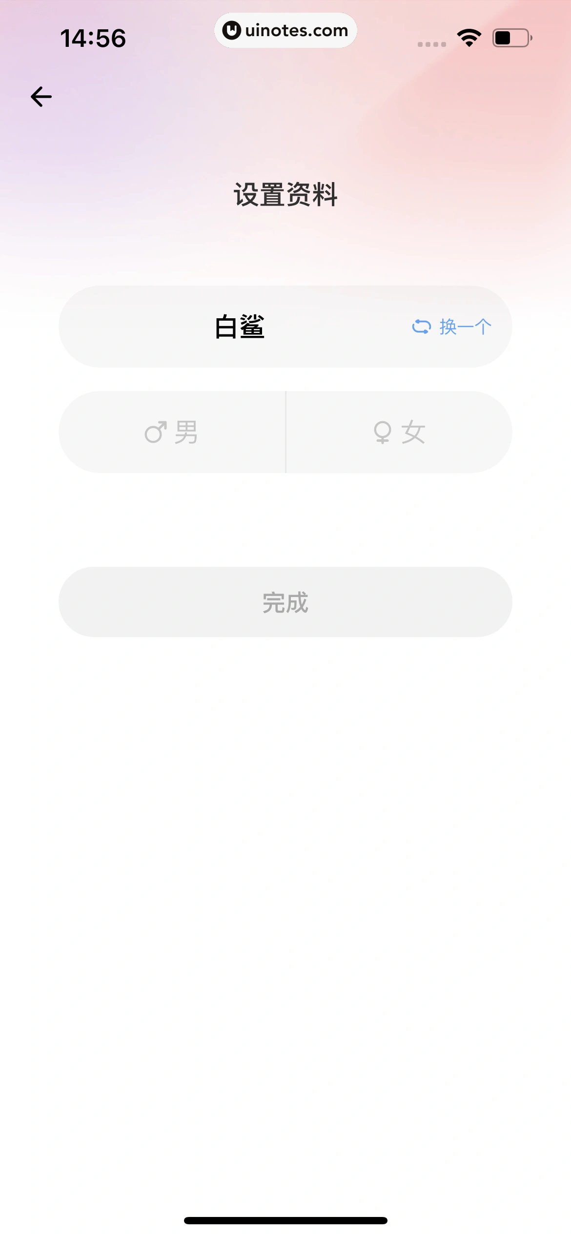 荔枝 App 截图 038 - UI Notes