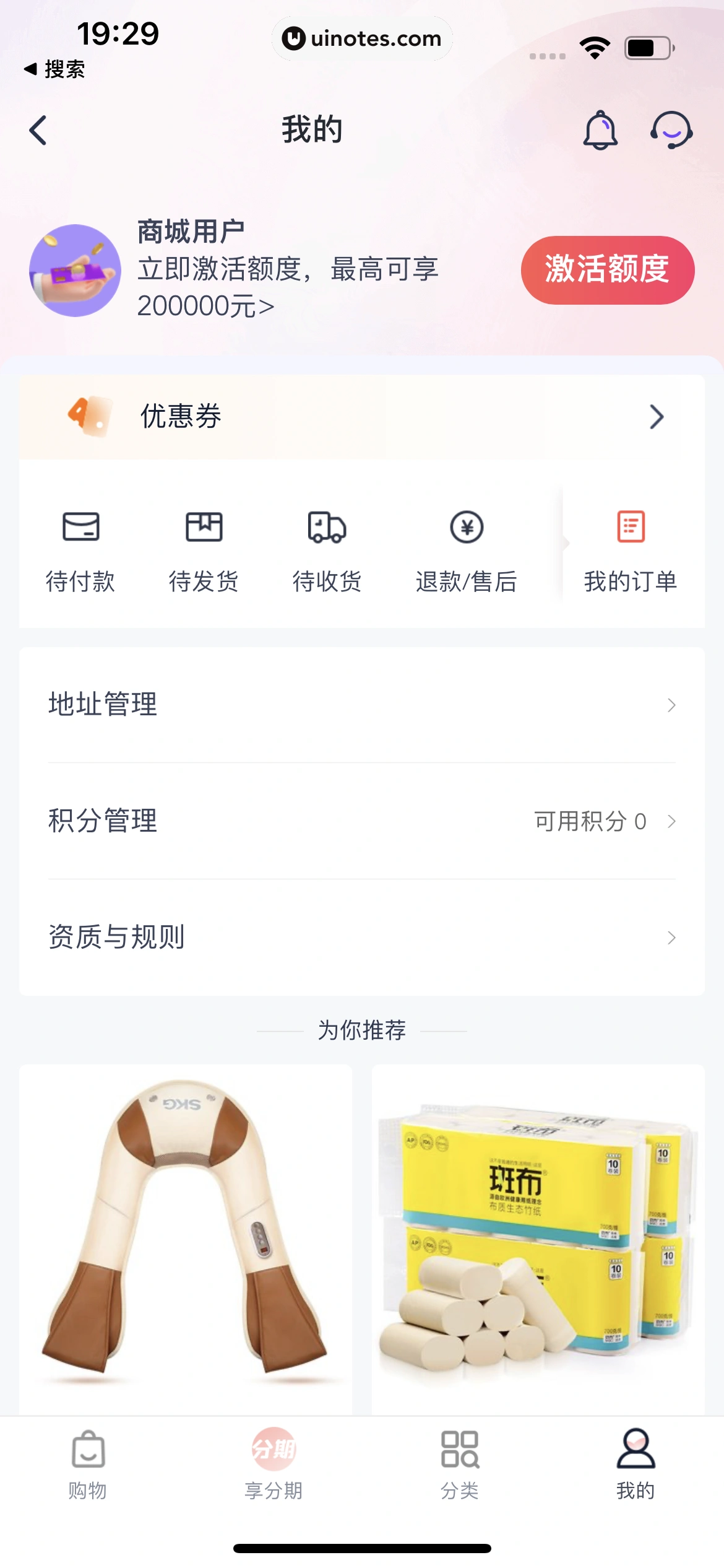 同程金融 App 截图 112 - UI Notes