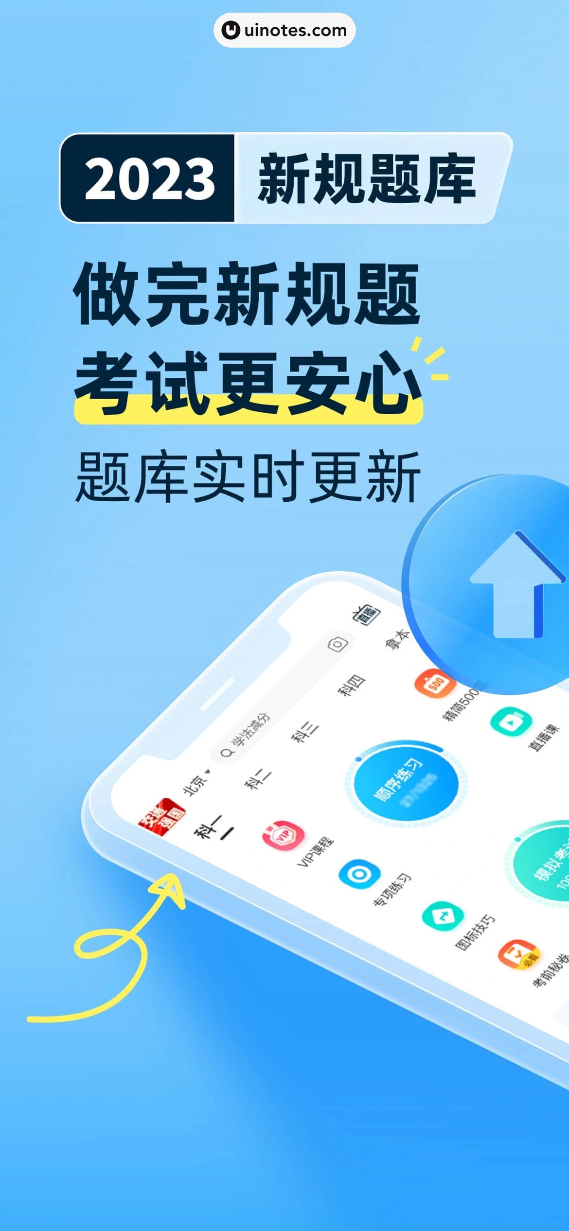 驾考宝典-2023驾校学车考驾照 - 应用程序 - iTunes中国