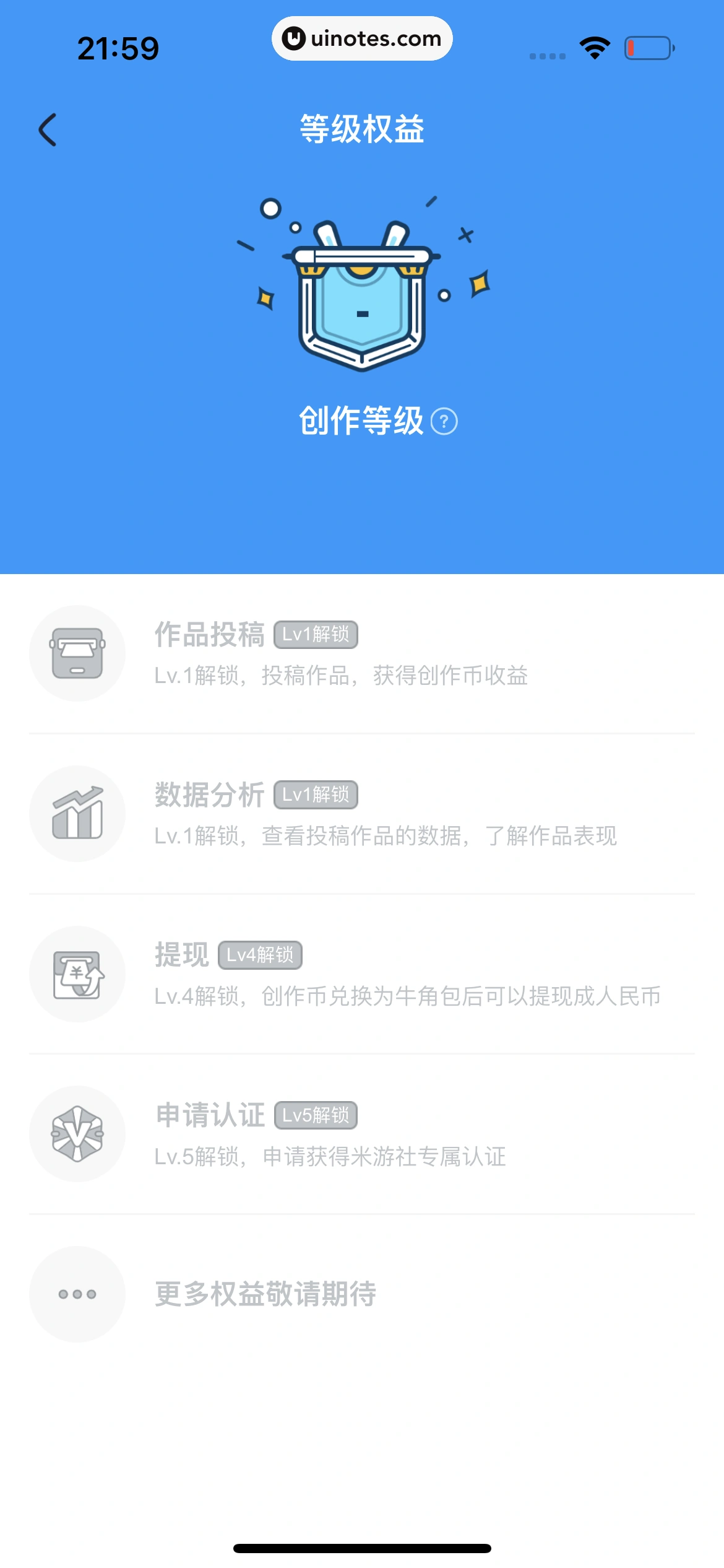 米游社 App 截图 713 - UI Notes