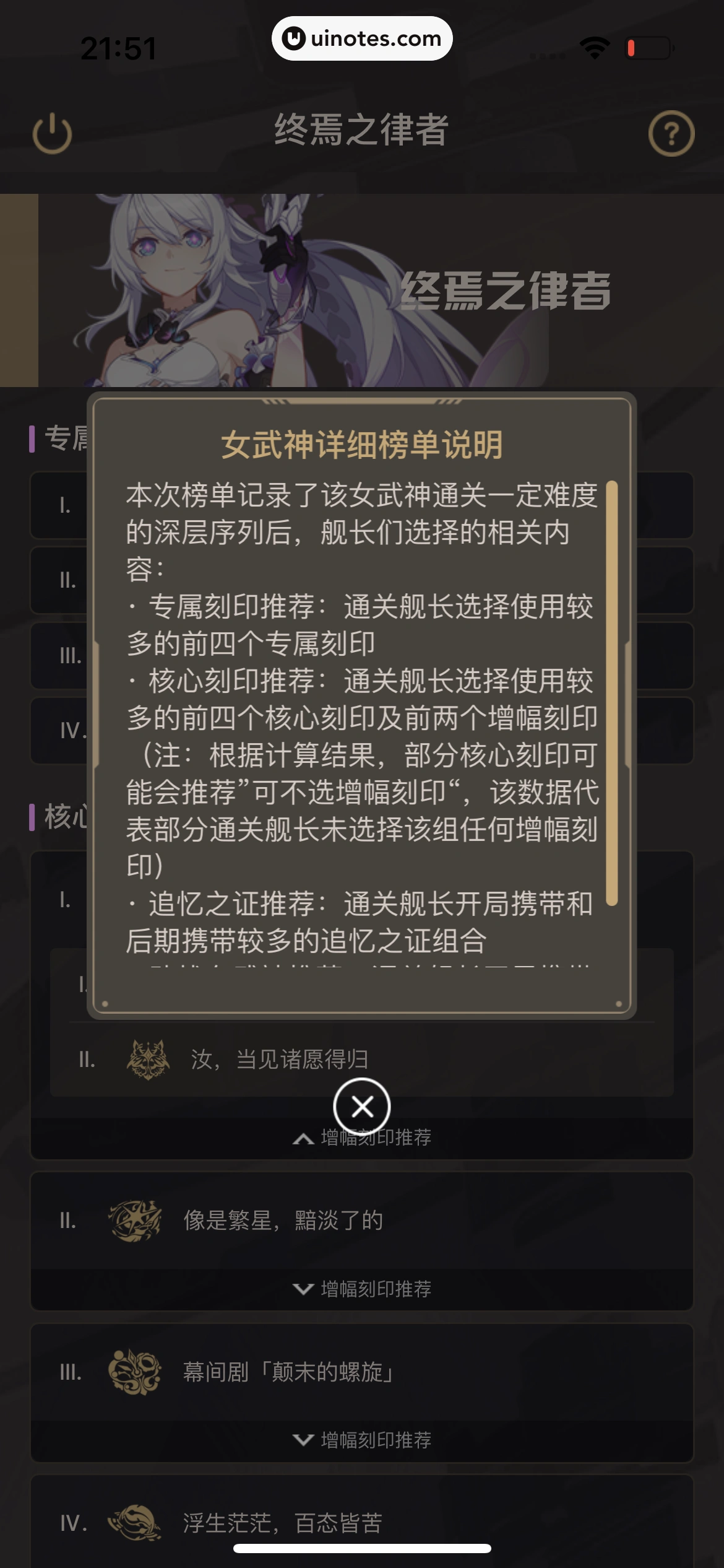米游社 App 截图 635 - UI Notes