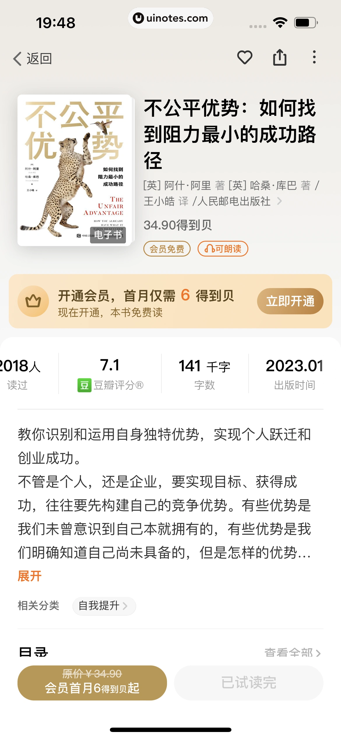 得到 App 截图 280 - UI Notes