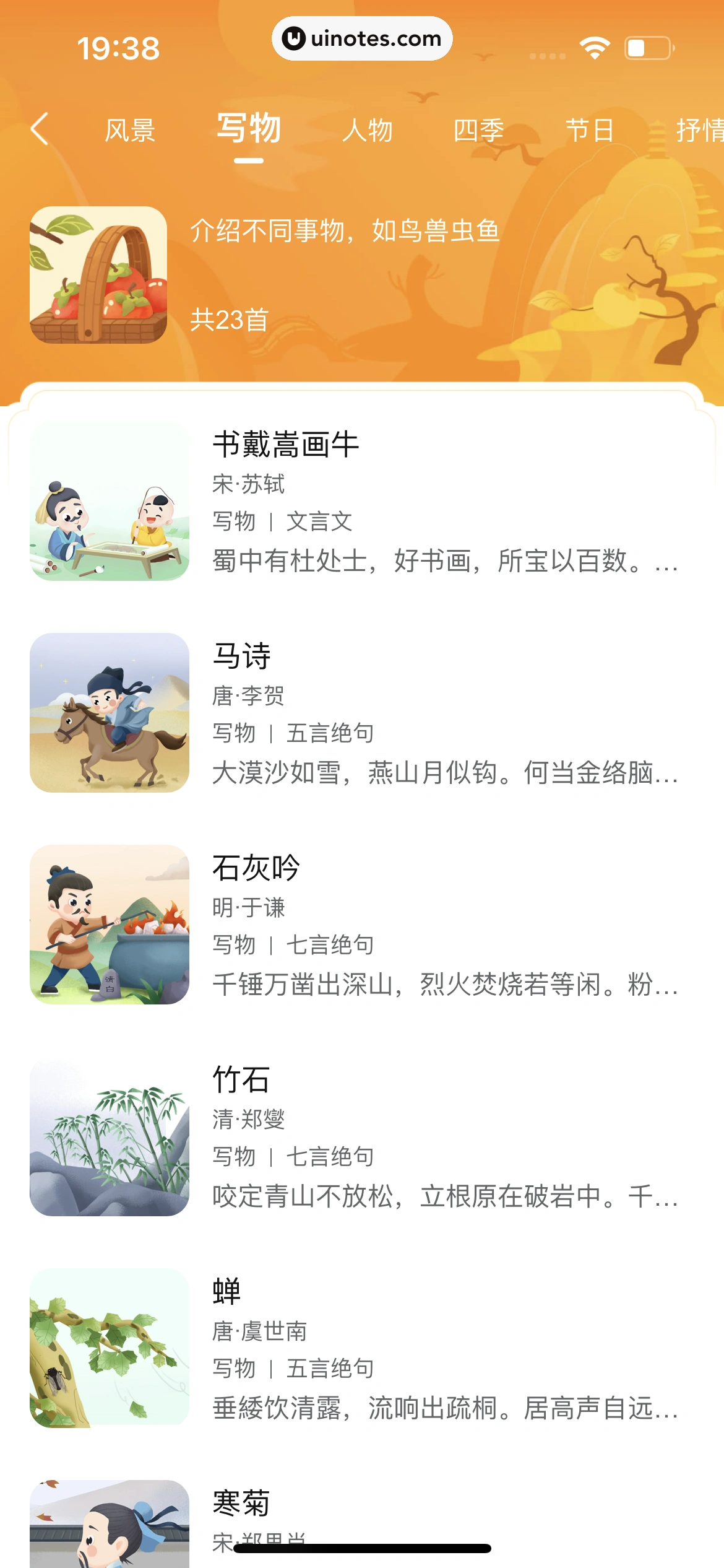 作业帮 App 截图 601 - UI Notes