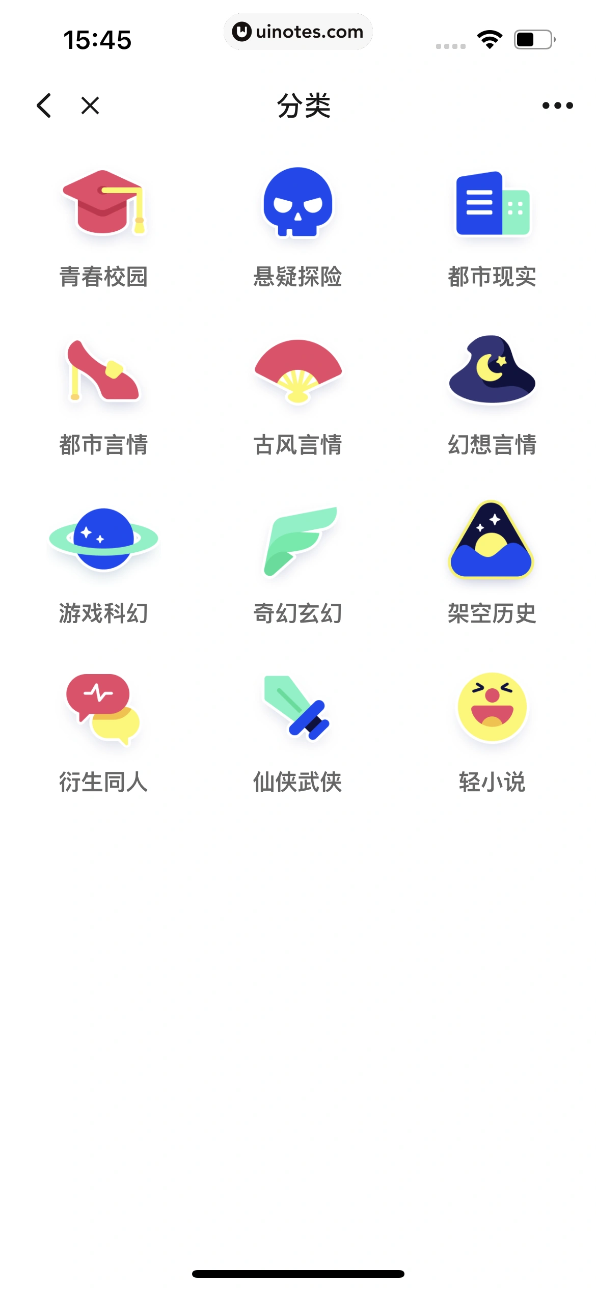 起点读书 App 截图 250 - UI Notes