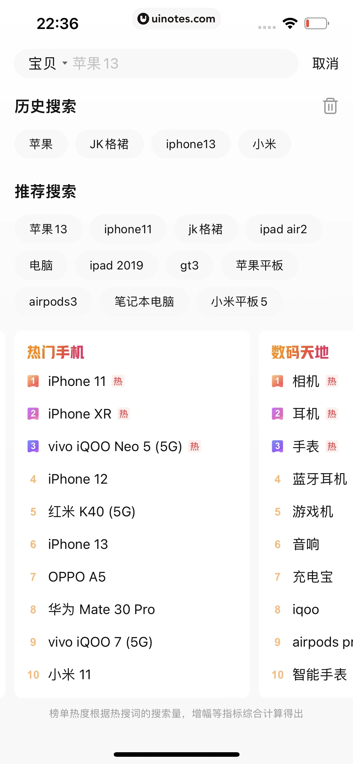 转转 App 截图 122 - UI Notes