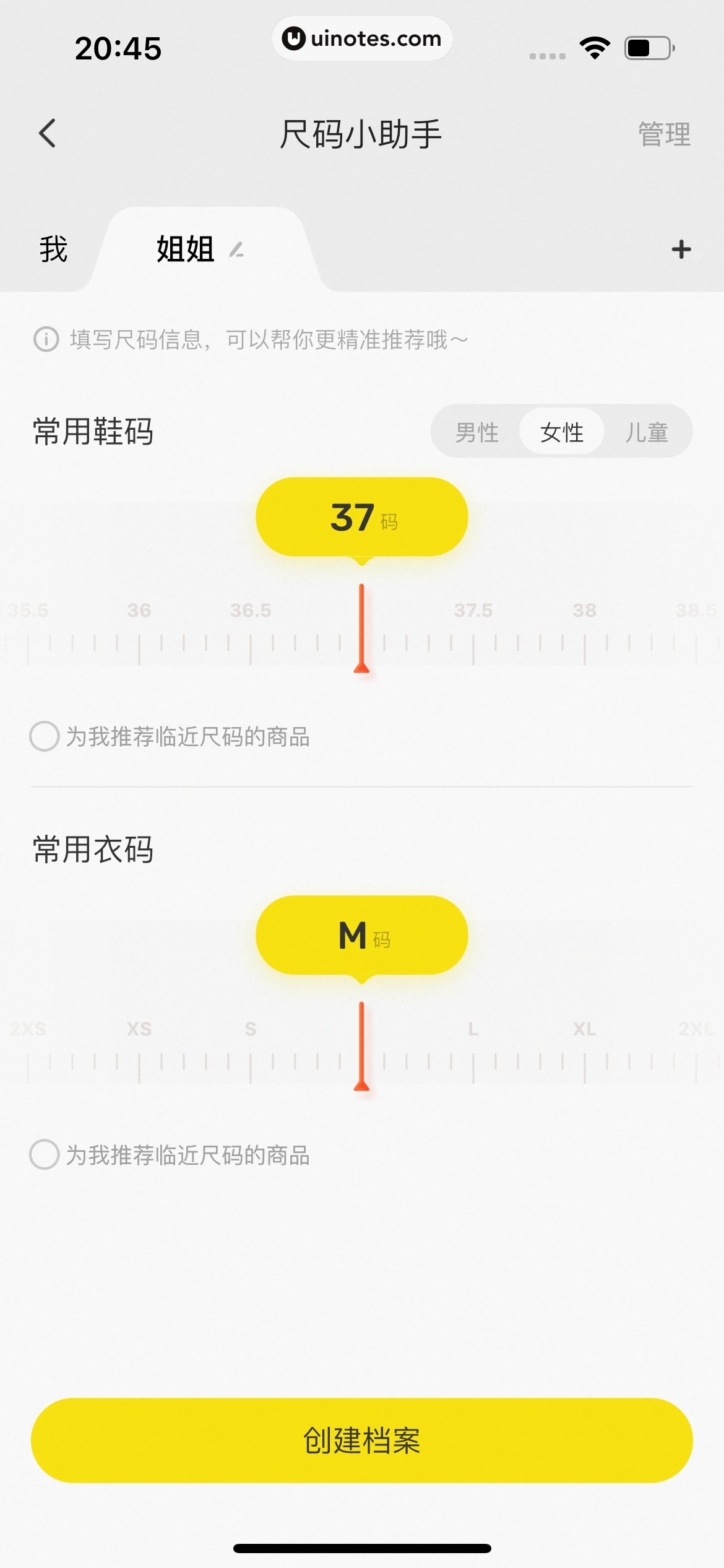 闲鱼 App 截图 1071 - UI Notes