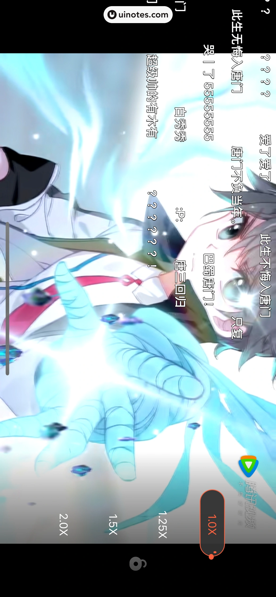 腾讯动漫 App 截图 186 - UI Notes