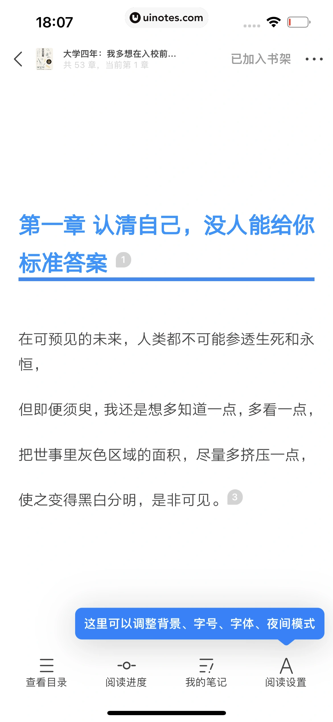 知乎 App 截图 342 - UI Notes