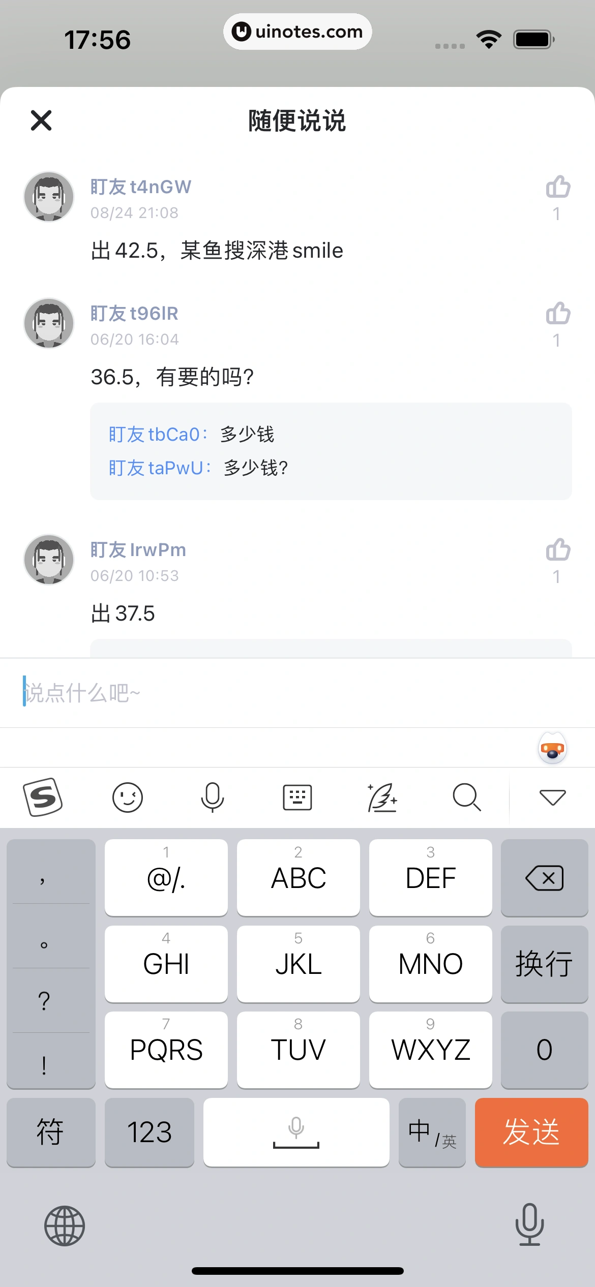 盯潮 App 截图 174 - UI Notes