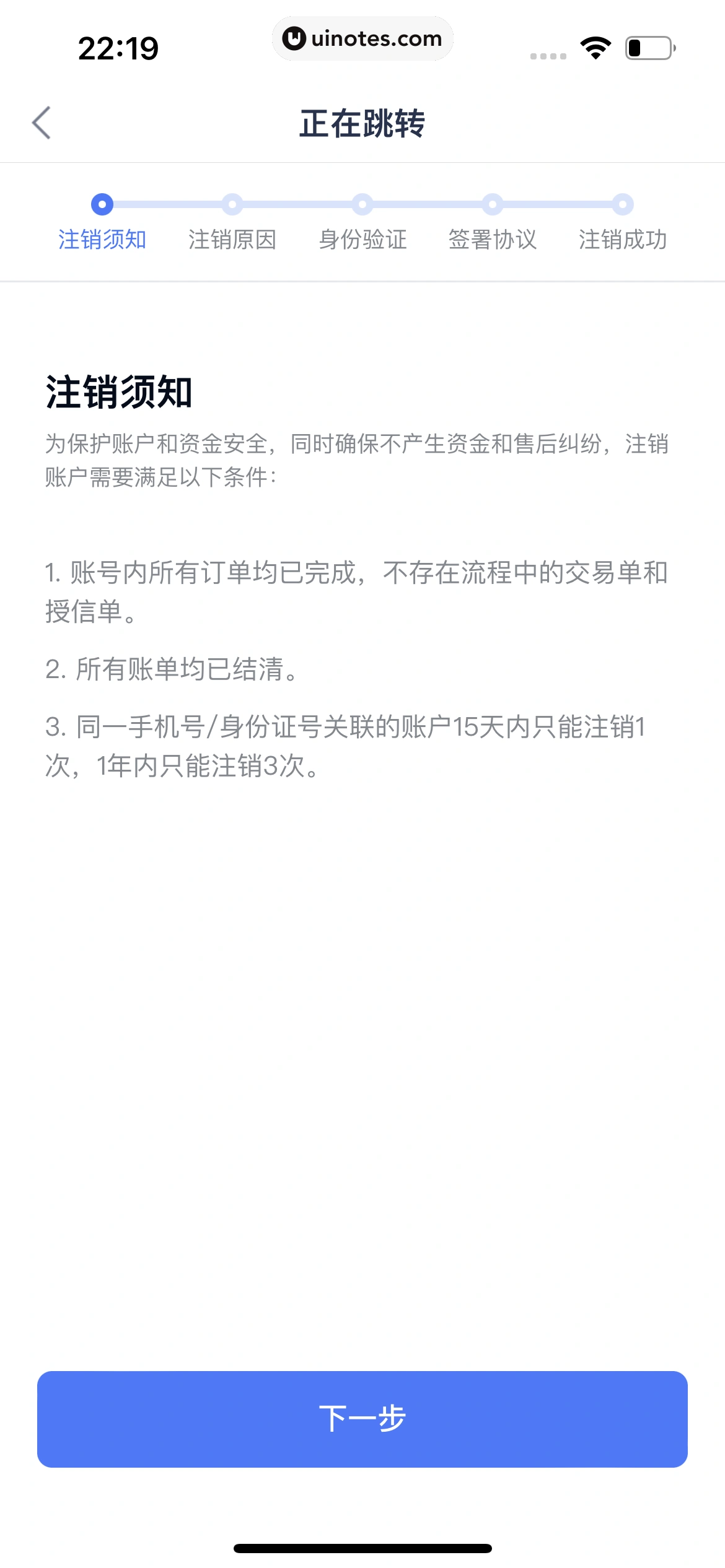 分期乐 App 截图 163 - UI Notes