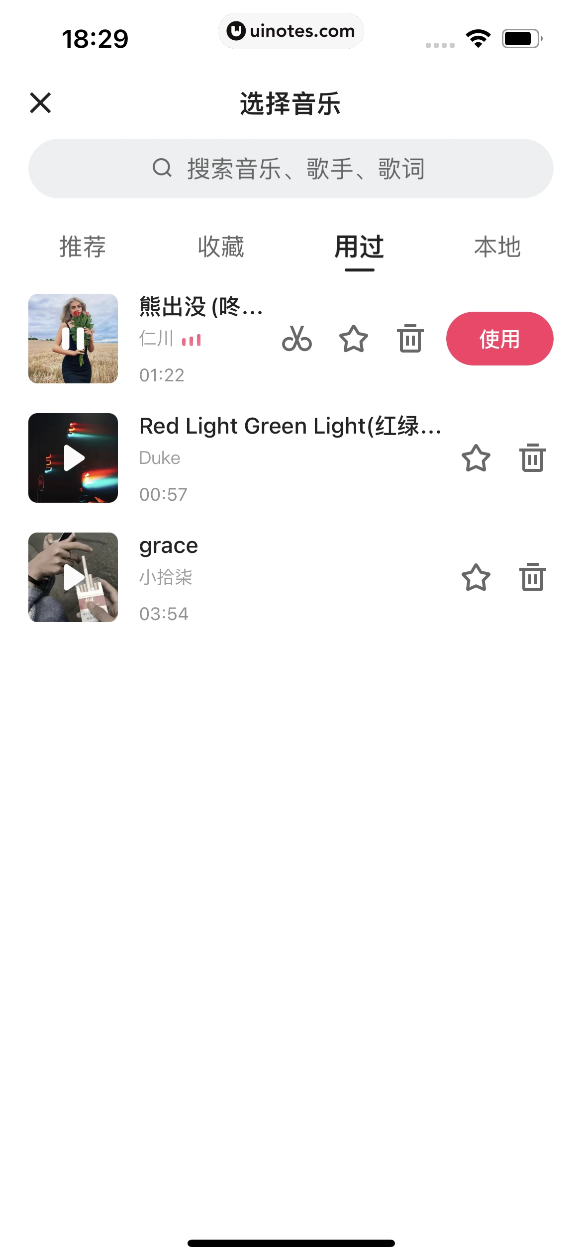 快手 App 截图 315 - UI Notes