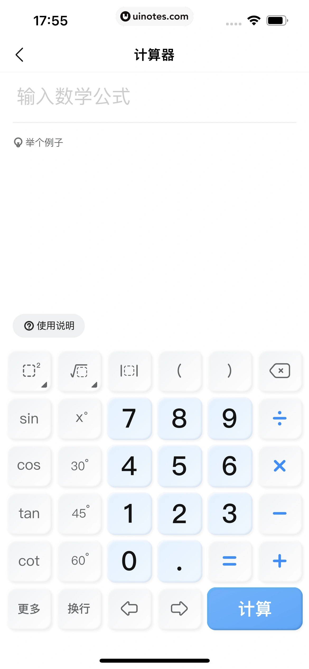 作业帮家长版 App 截图 291 - UI Notes