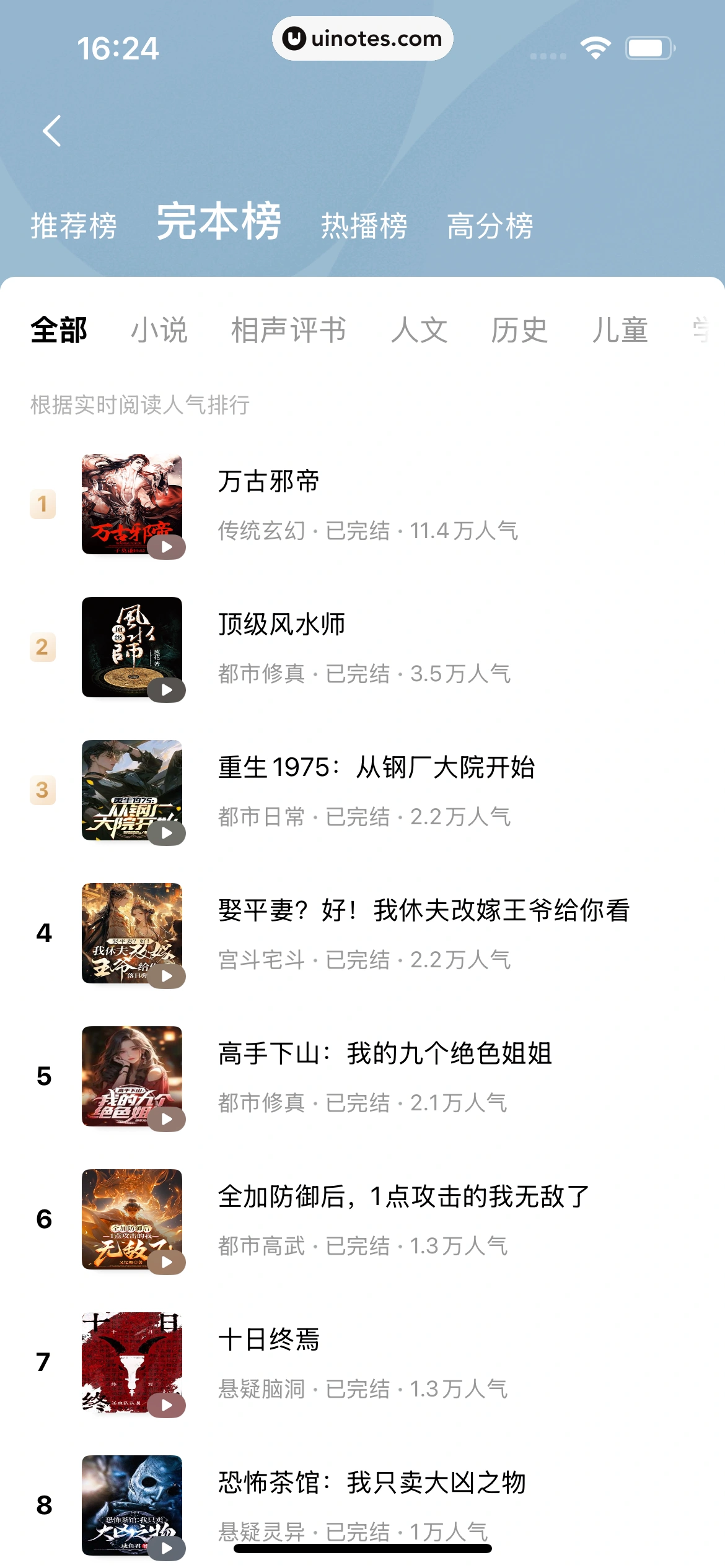红果短剧 App 截图 178 - UI Notes