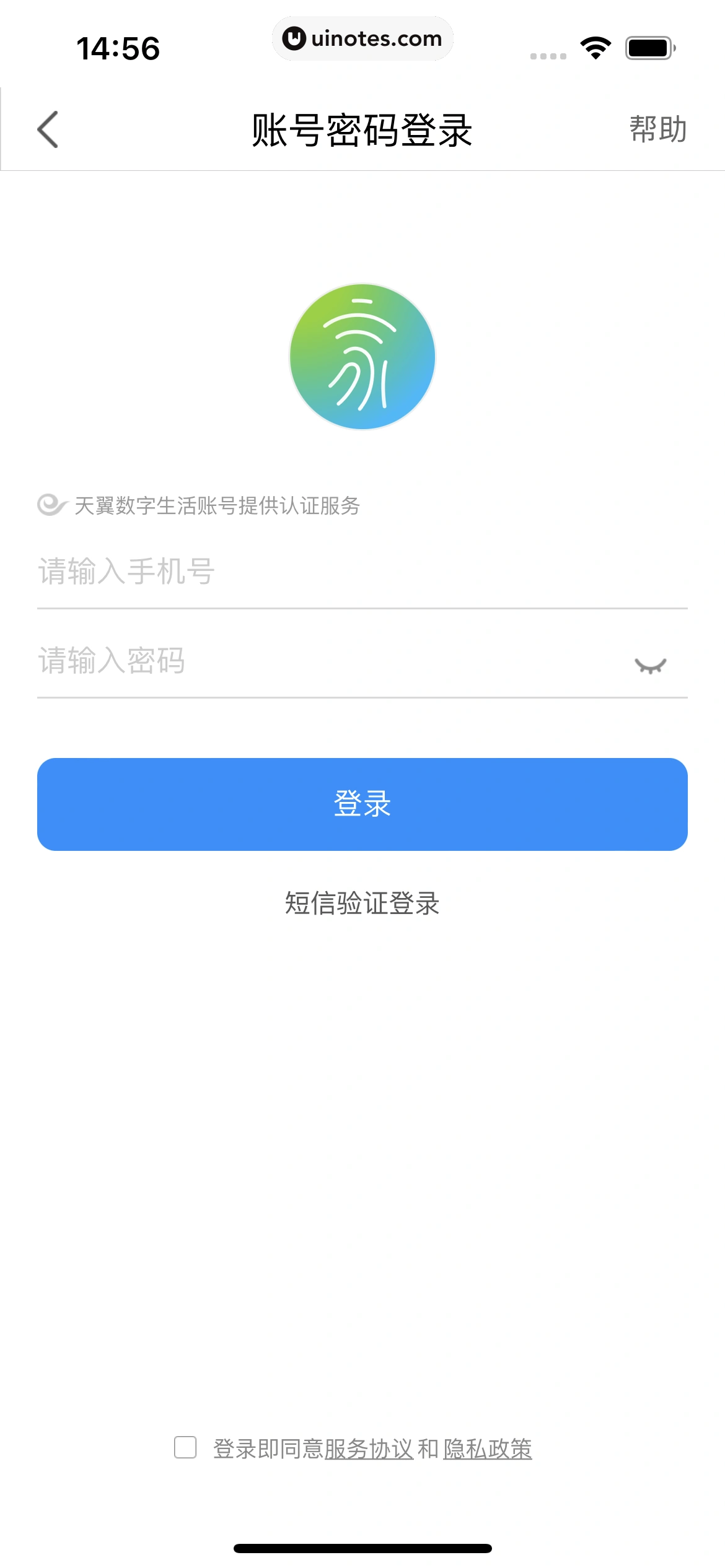 小翼管家 App 截图 011 - UI Notes