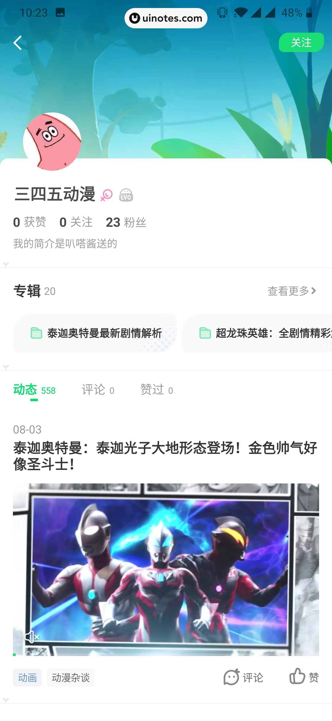 爱奇艺叭嗒 App 截图 135 - UI Notes