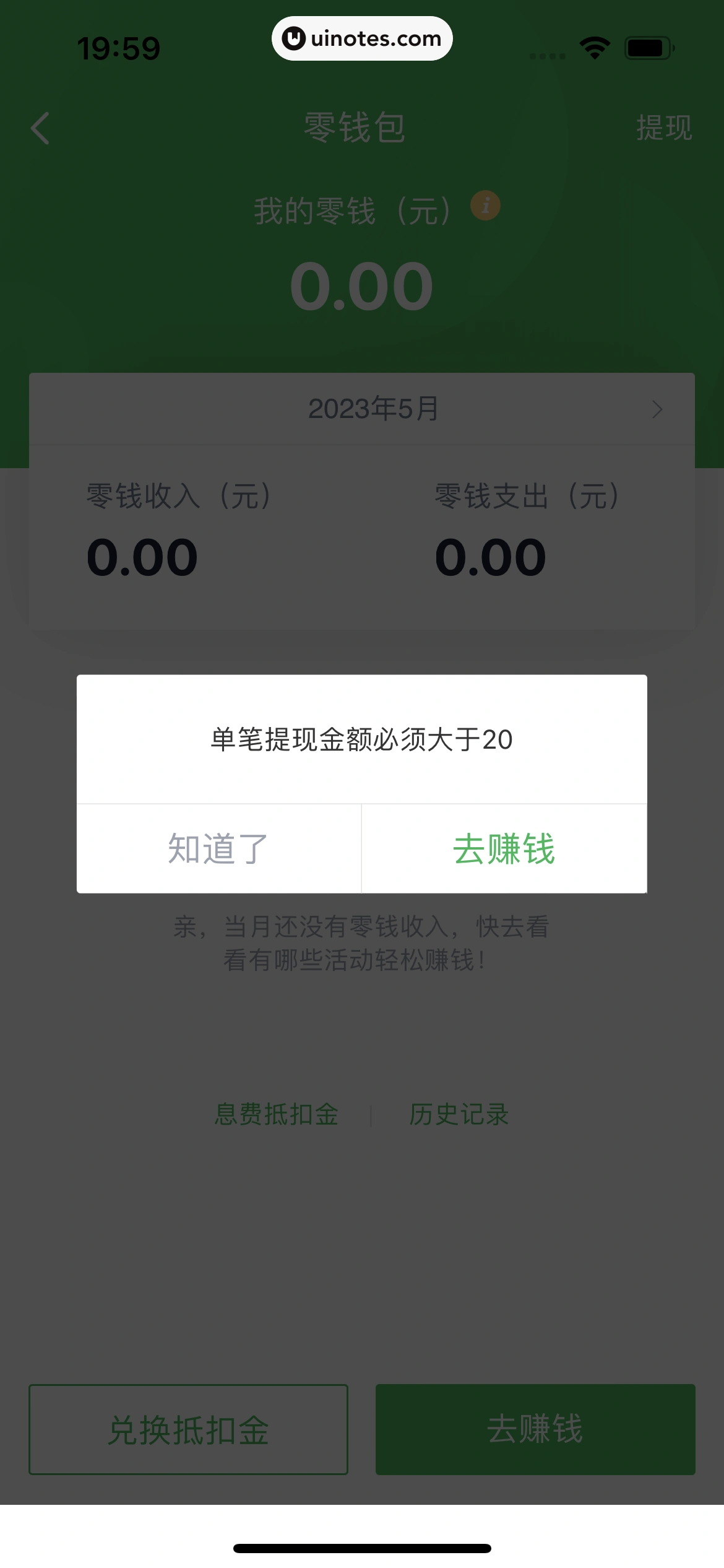 360借条 App 截图 239 - UI Notes