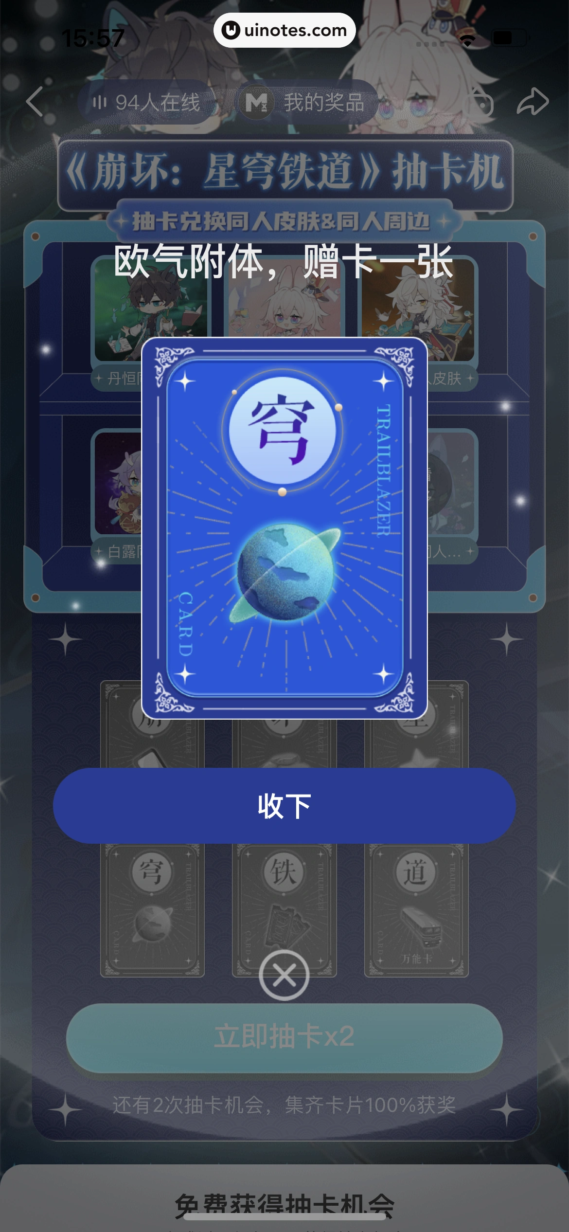 微店 App 截图 508 - UI Notes