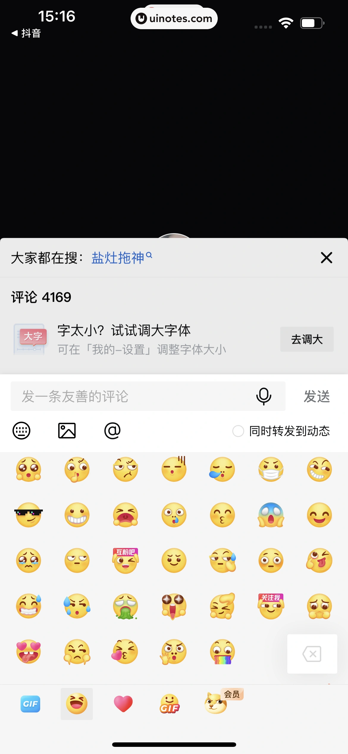 西瓜视频 App 截图 0050 - UI Notes