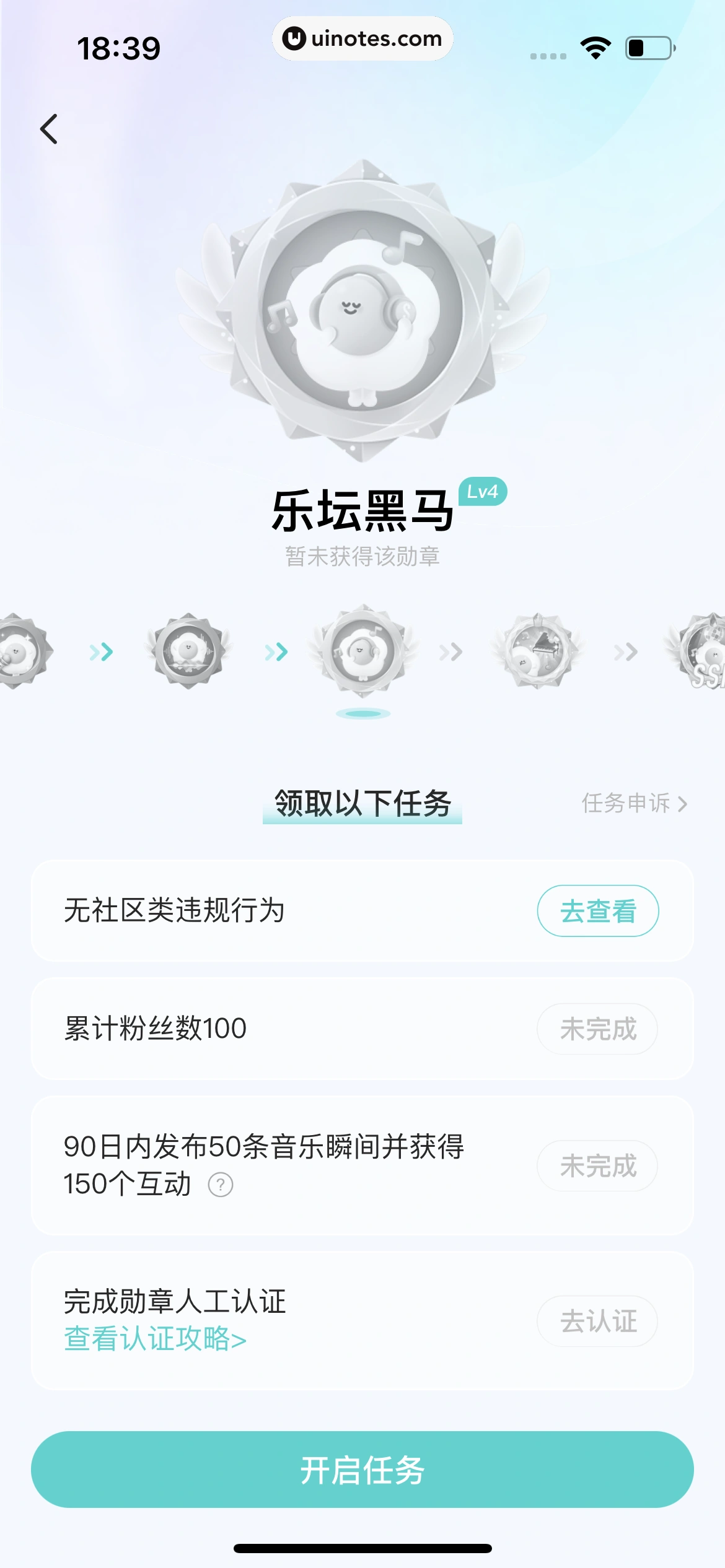 Soul App 截图 480 - UI Notes