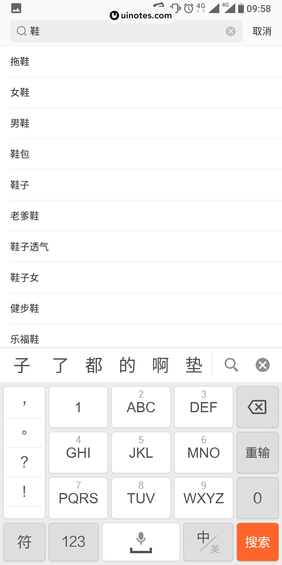 网易严选 App 截图 028 - UI Notes