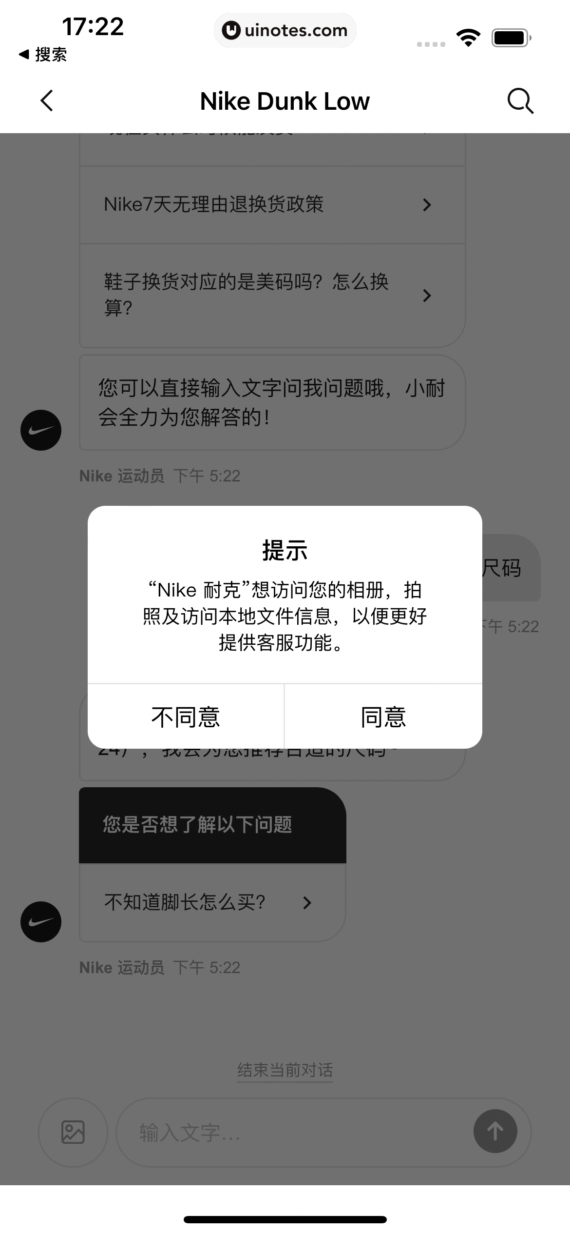 Nike耐克 App 截图 059 - UI Notes