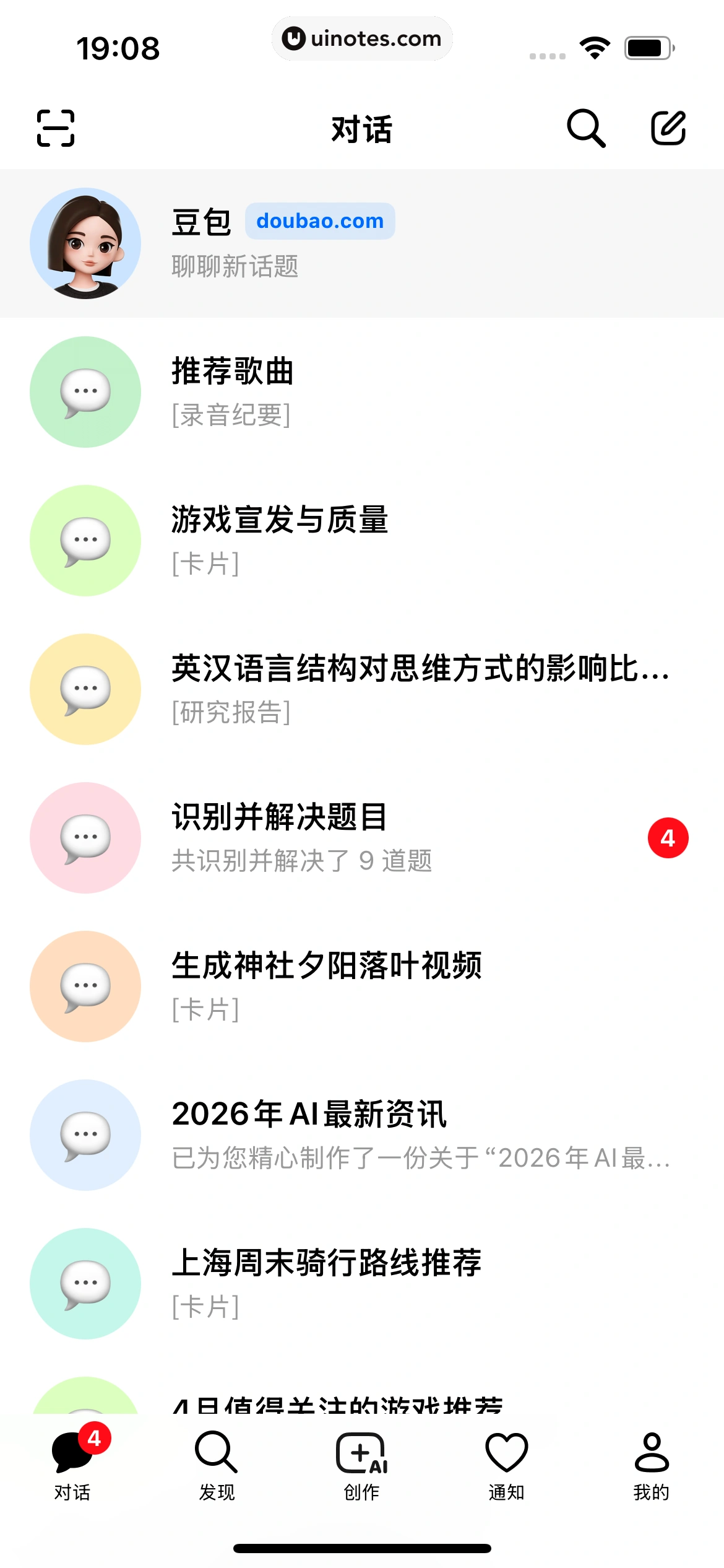 豆包 App 截图 259 - UI Notes