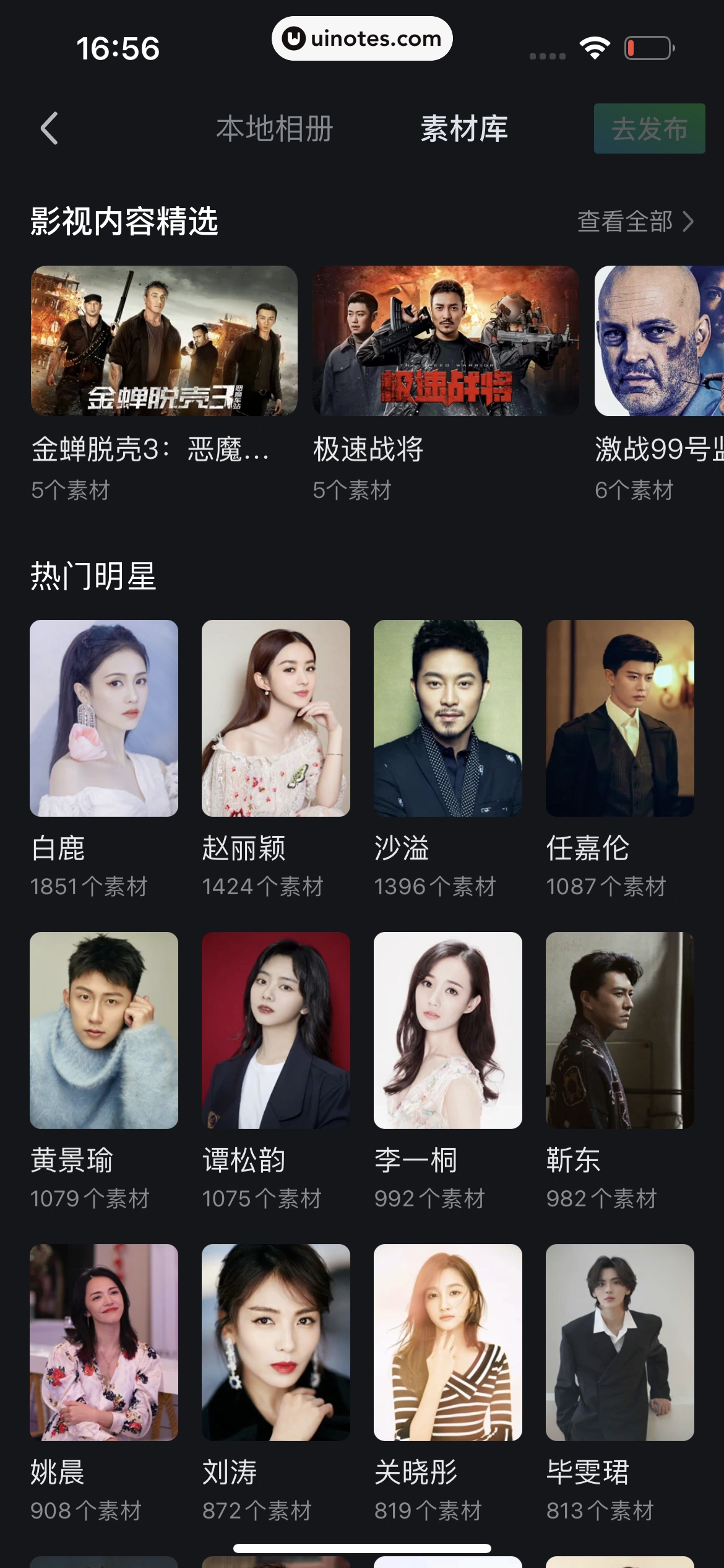 爱奇艺 App 截图 830 - UI Notes