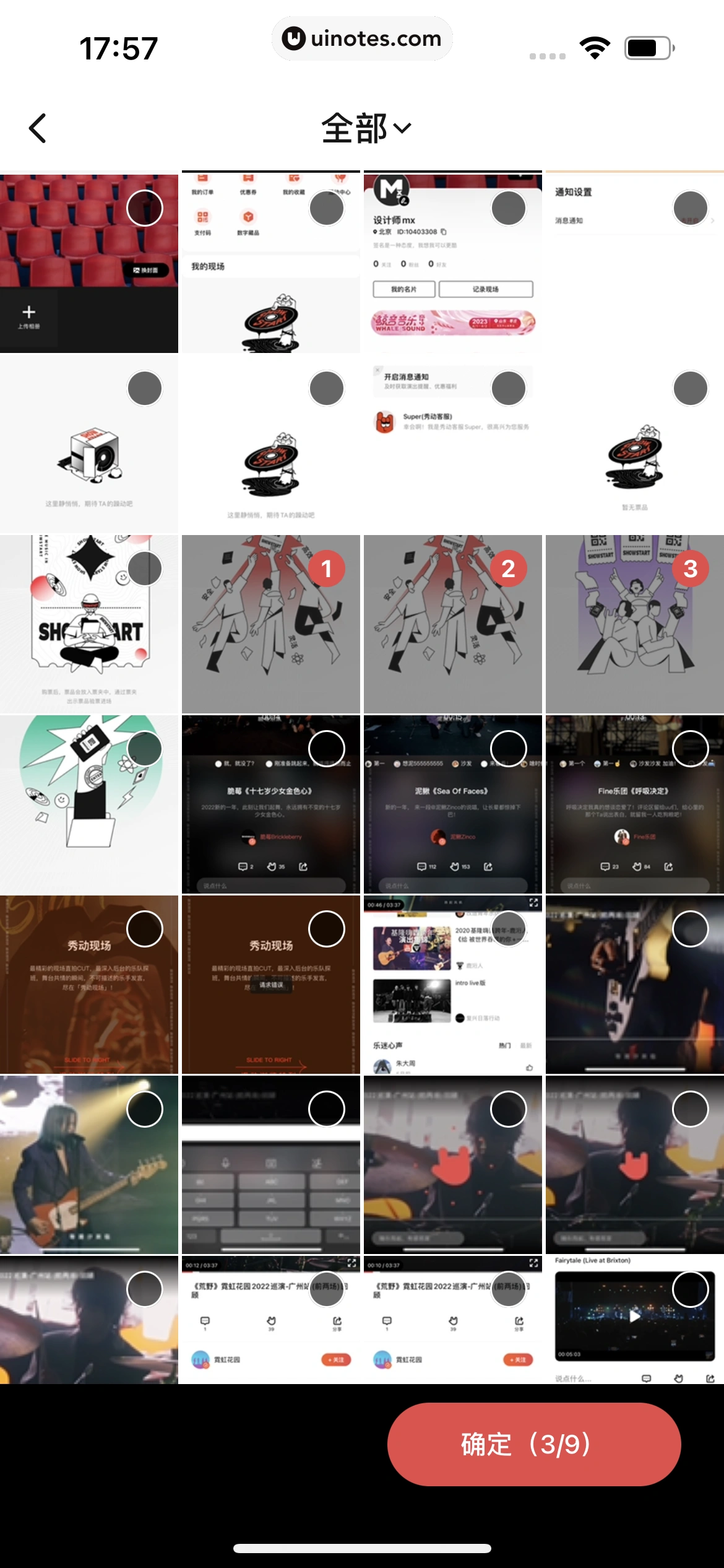 秀动 App 截图 145 - UI Notes