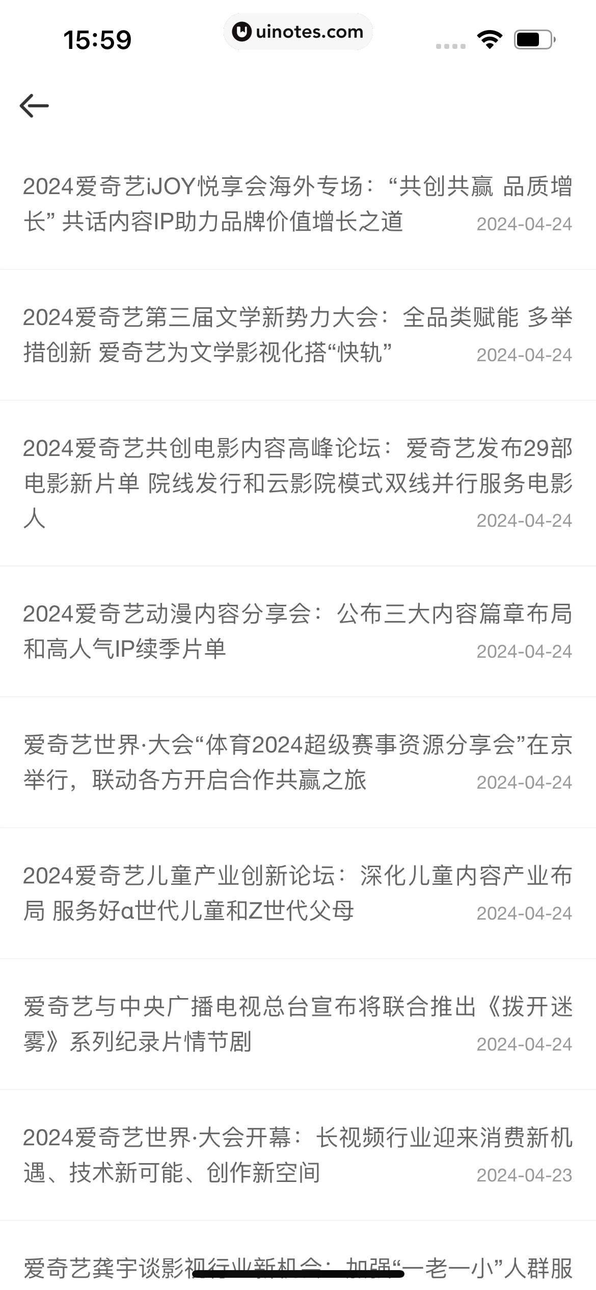 爱奇艺叭嗒 App 截图 472 - UI Notes